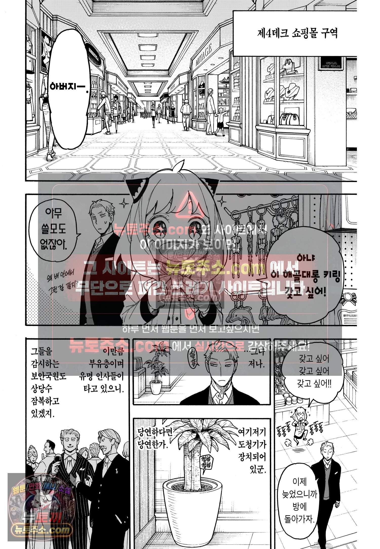 스파이 패밀리 MISSION : 47 21