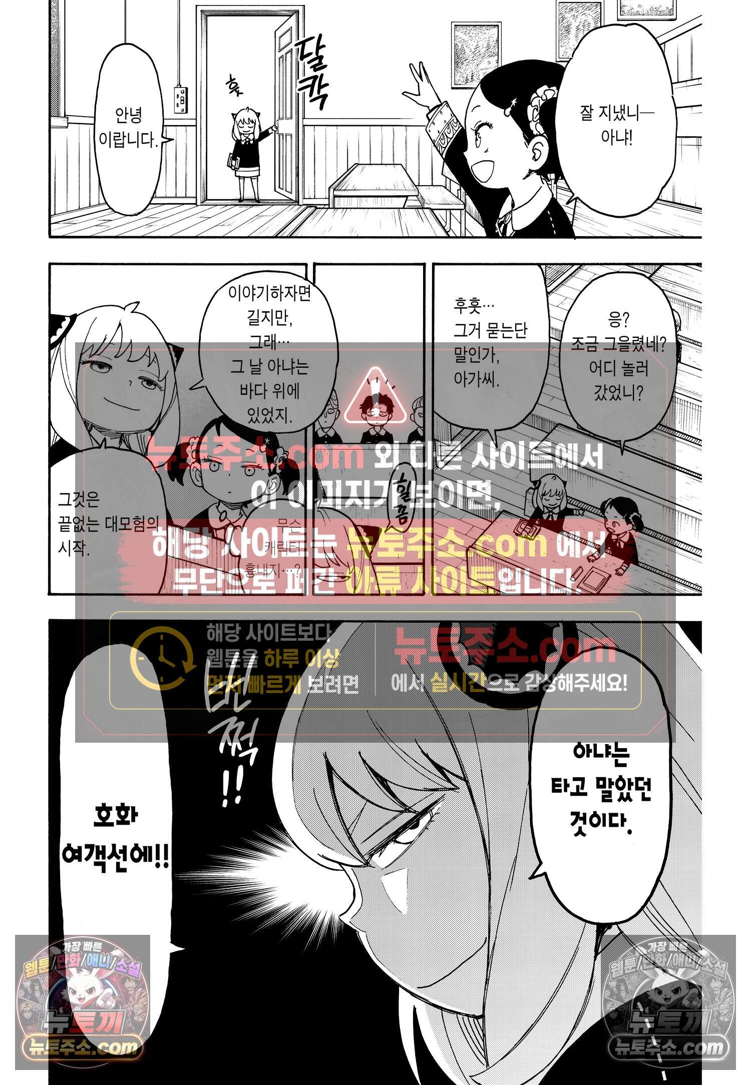 스파이 패밀리 MISSION : 57 3