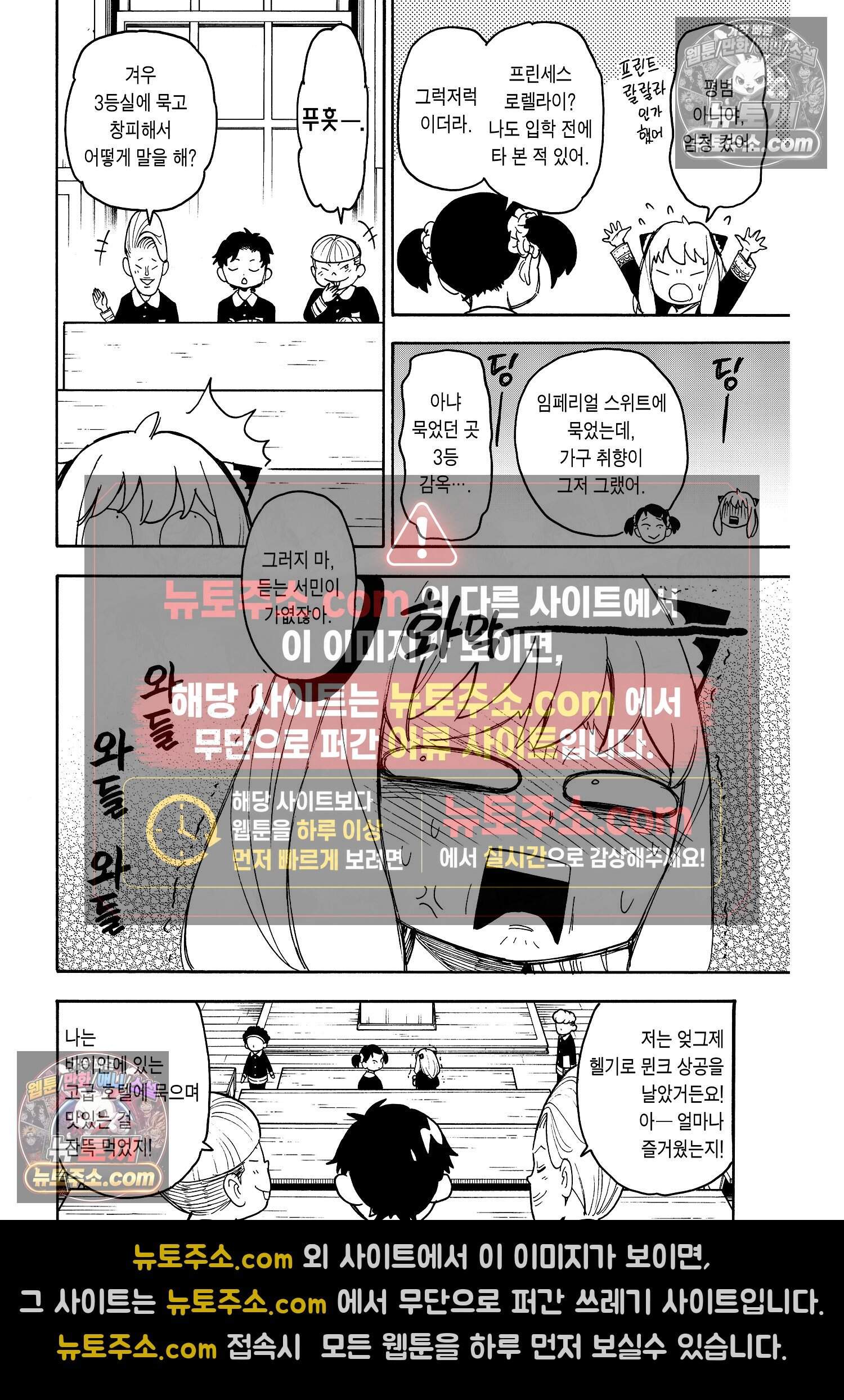 스파이 패밀리 MISSION : 57 5