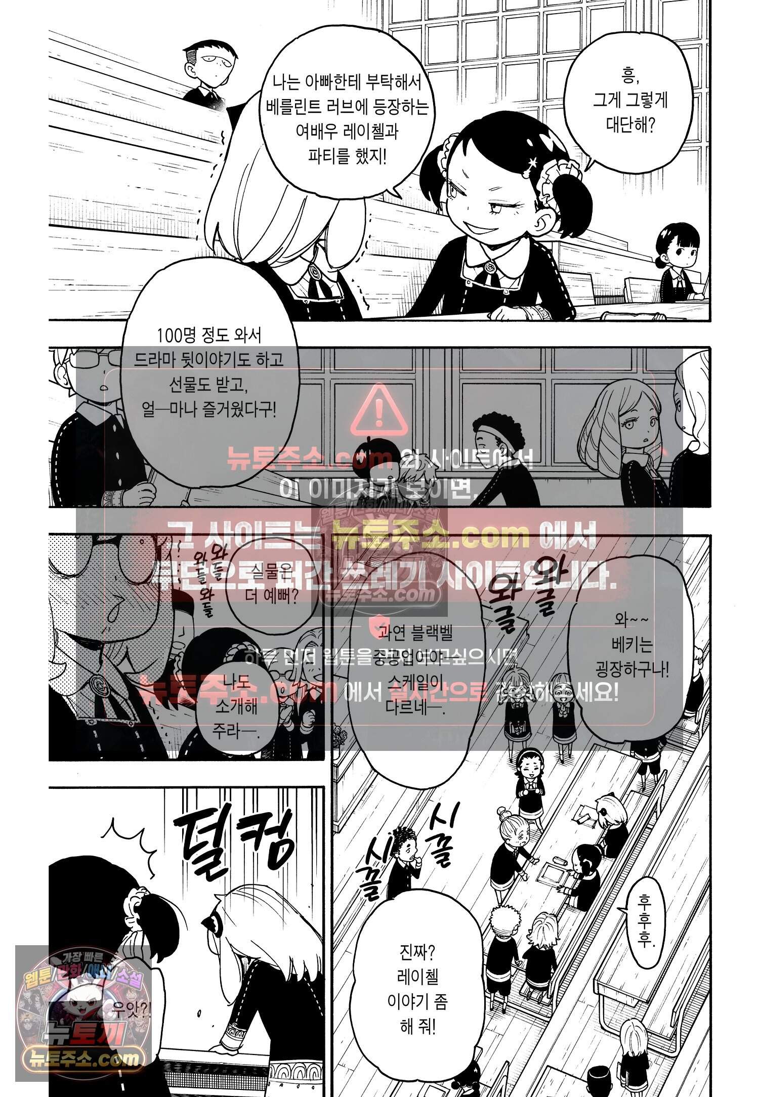 스파이 패밀리 MISSION : 57 6