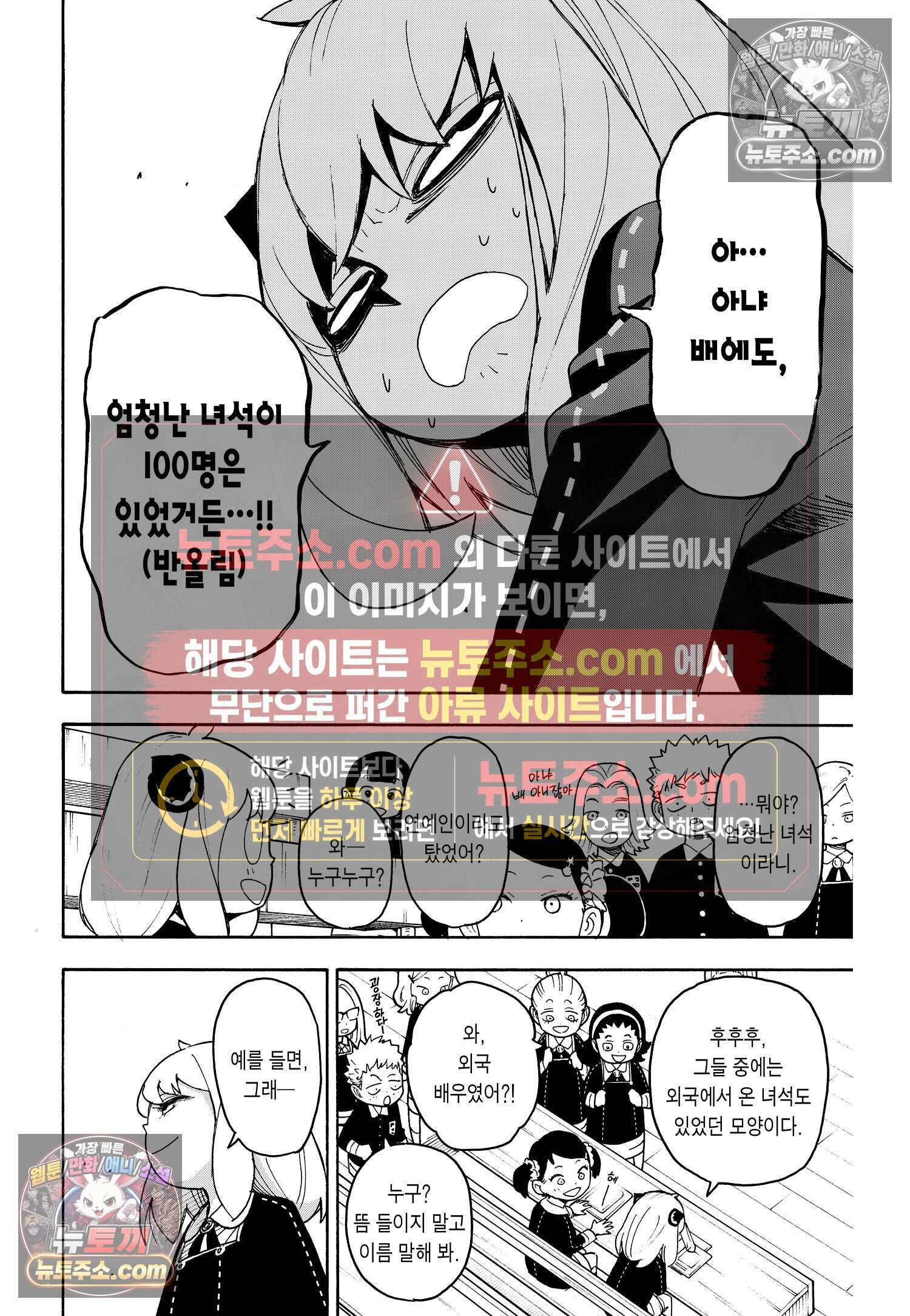스파이 패밀리 MISSION : 57 7