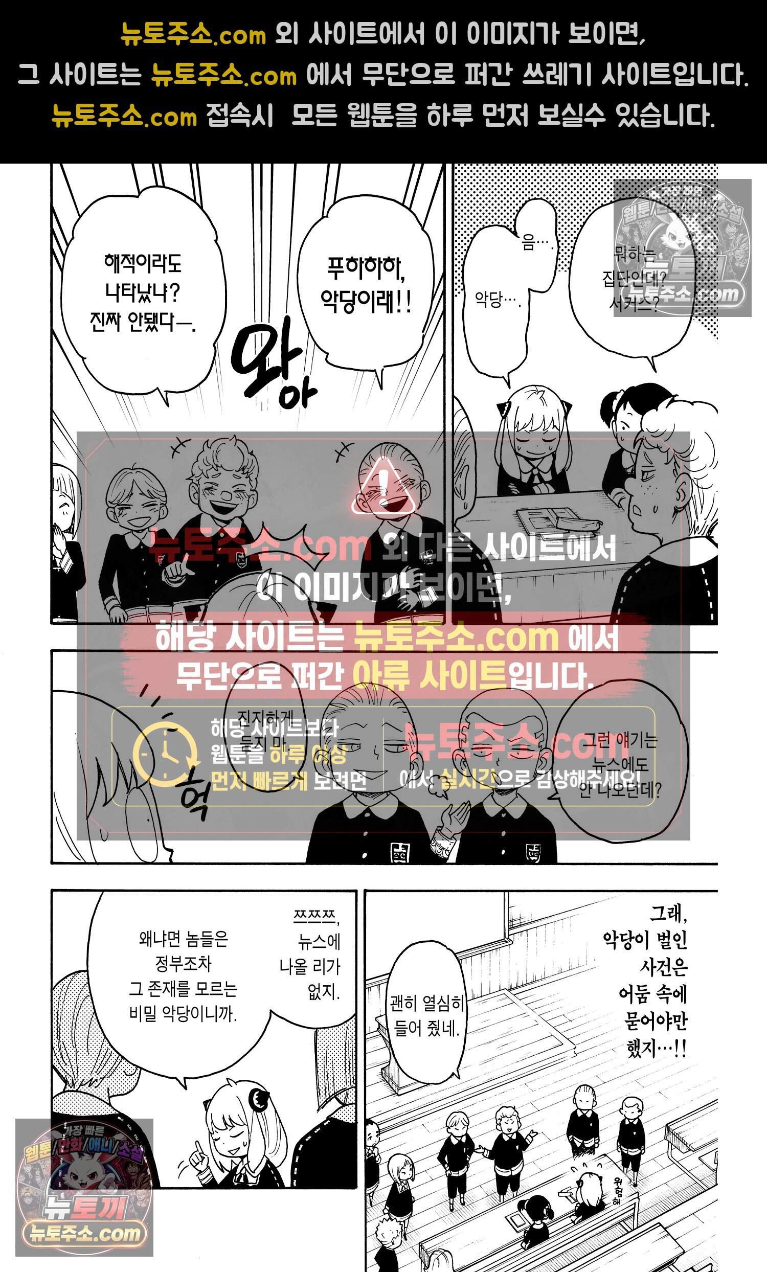 스파이 패밀리 MISSION : 57 9