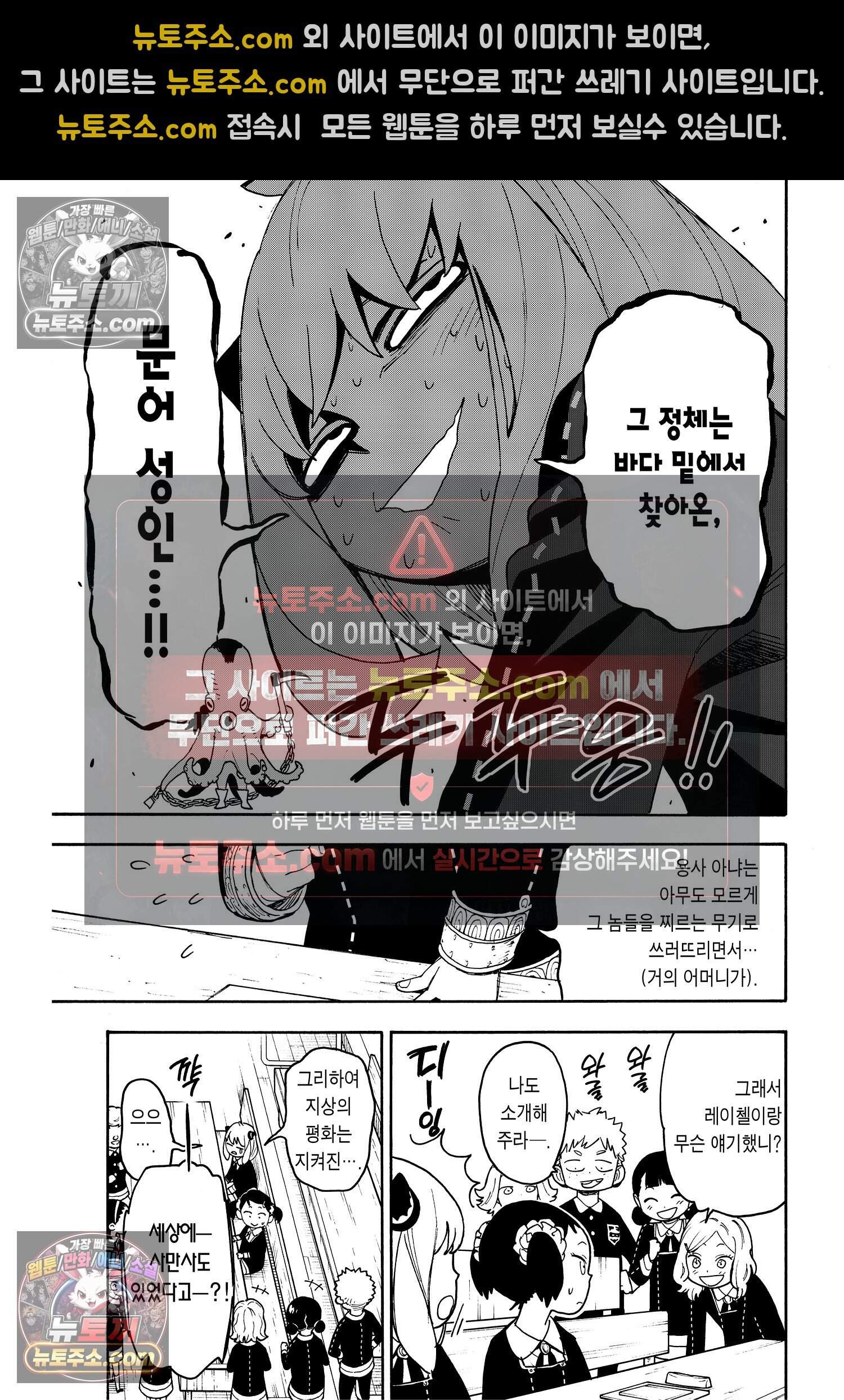스파이 패밀리 MISSION : 57 10
