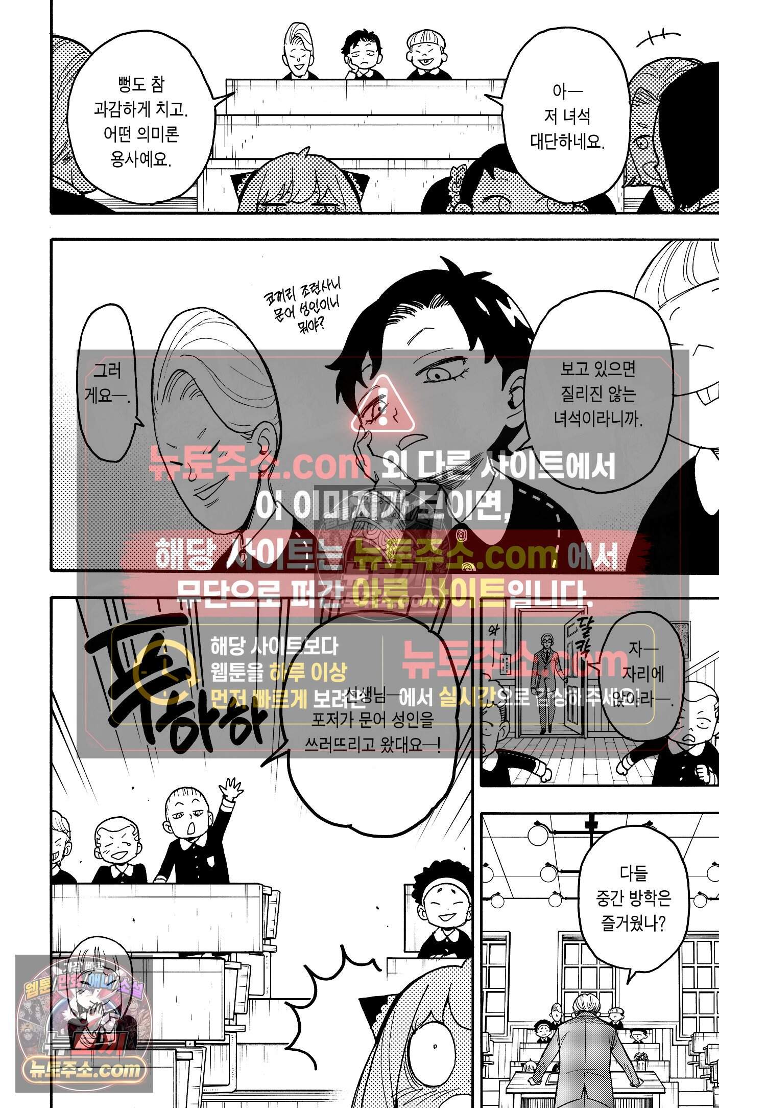 스파이 패밀리 MISSION : 57 11