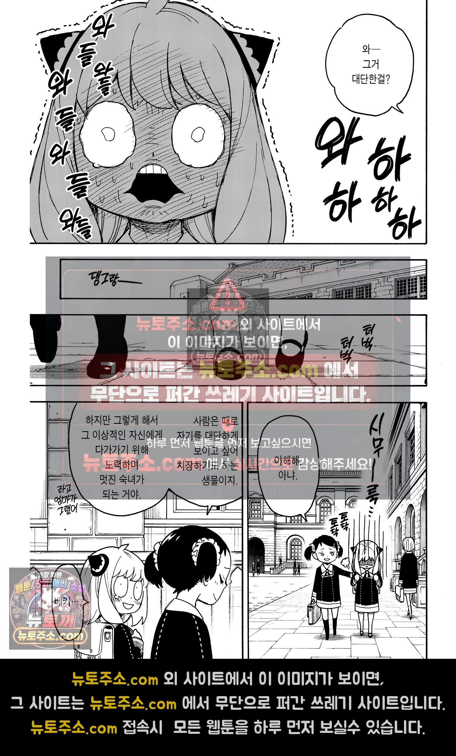 스파이 패밀리 MISSION : 57 12