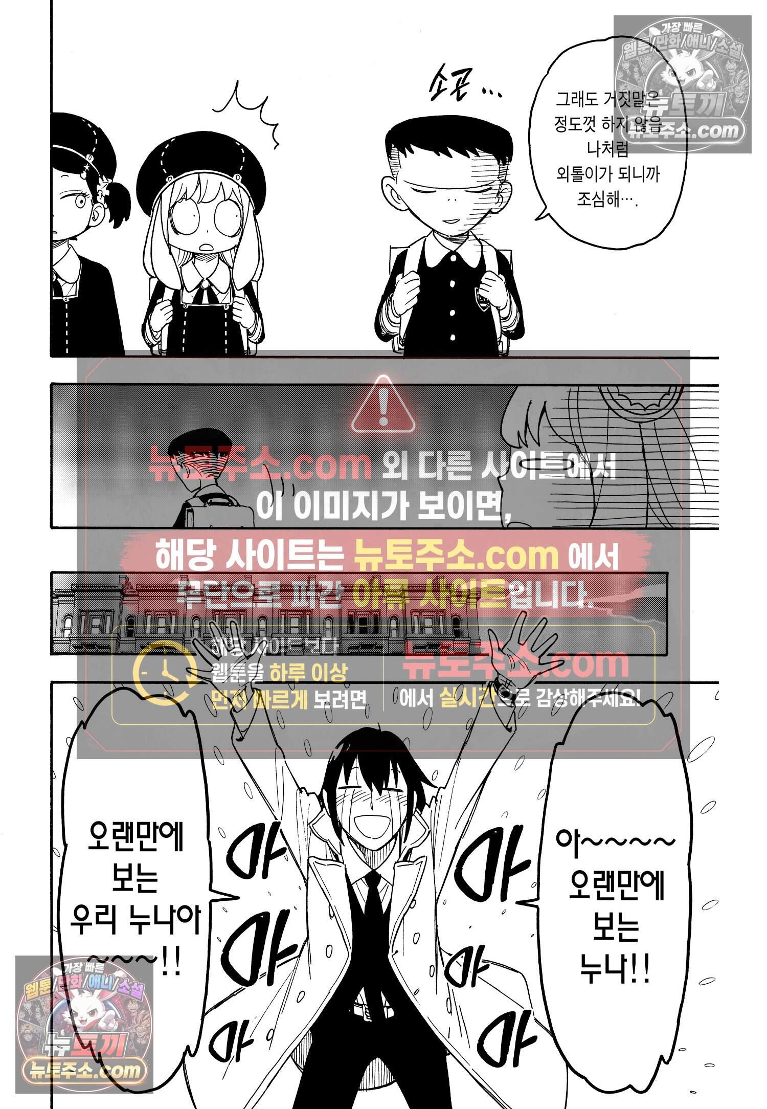 스파이 패밀리 MISSION : 57 13