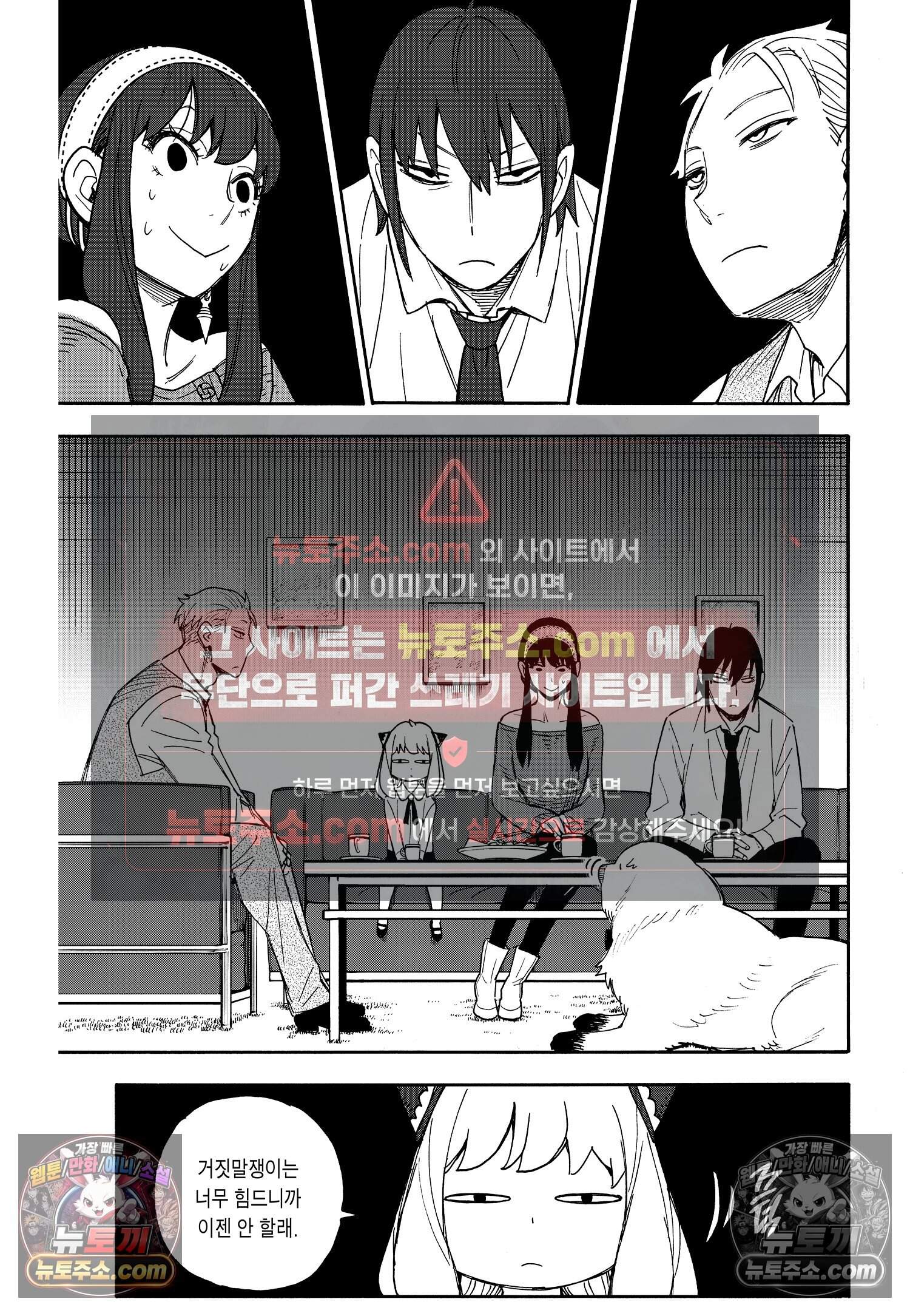 스파이 패밀리 MISSION : 57 16