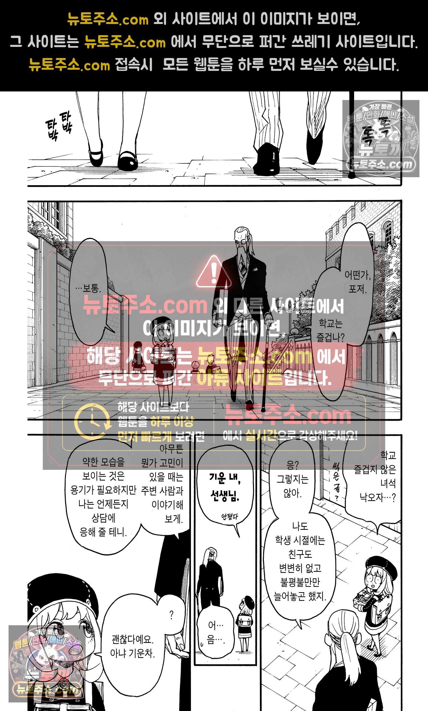 스파이 패밀리 MISSION : 64 4