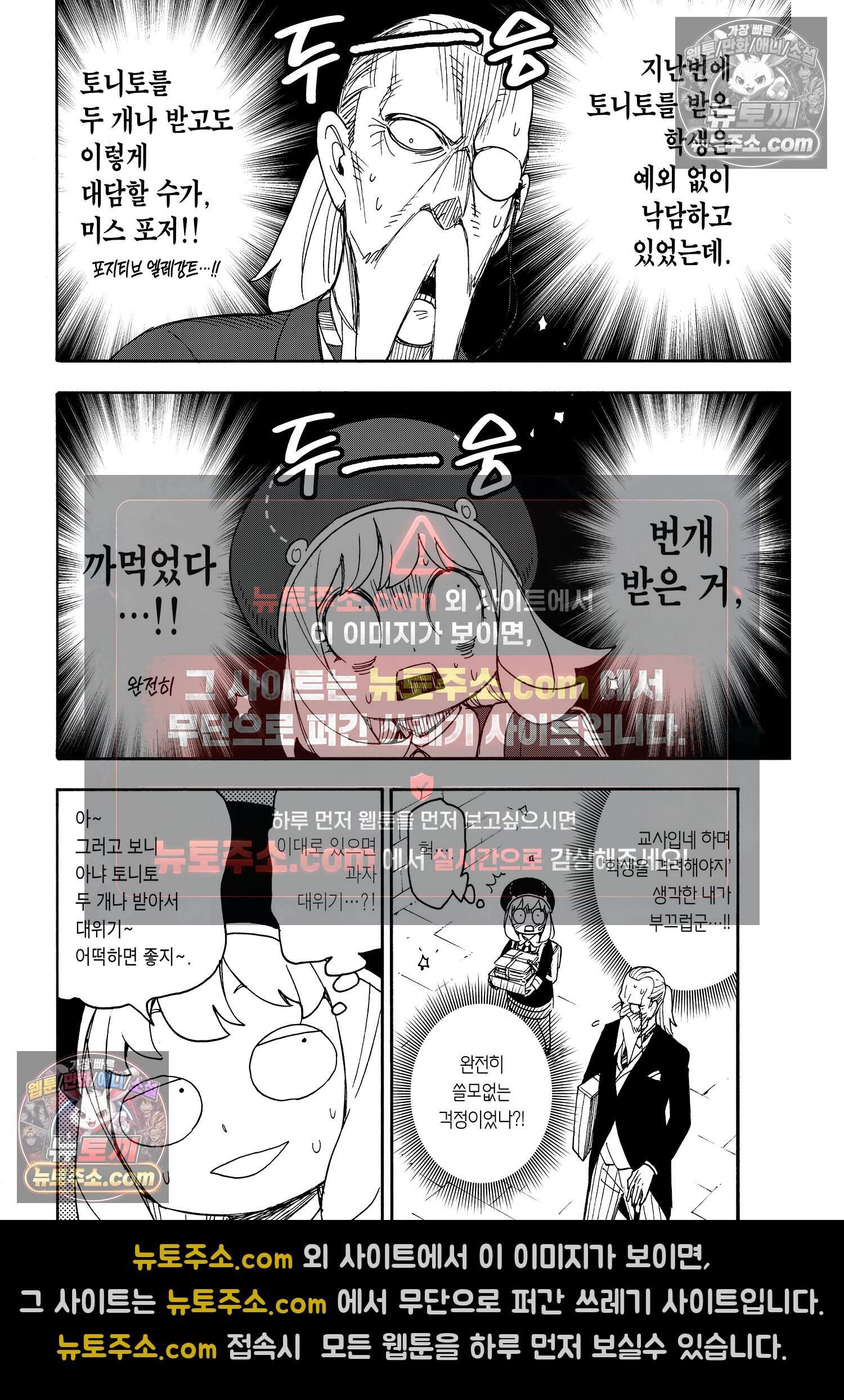 스파이 패밀리 MISSION : 64 5