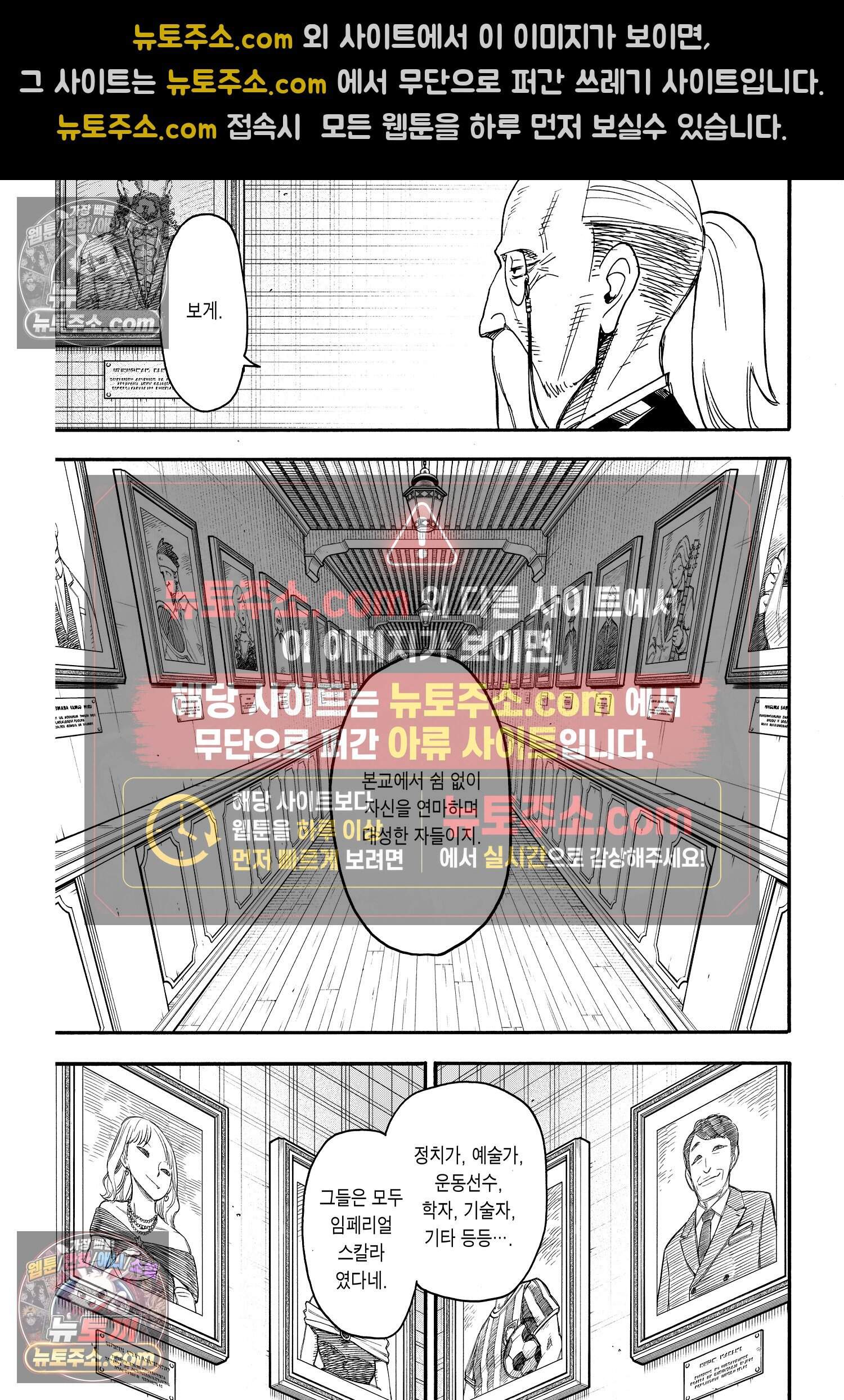 스파이 패밀리 MISSION : 64 10