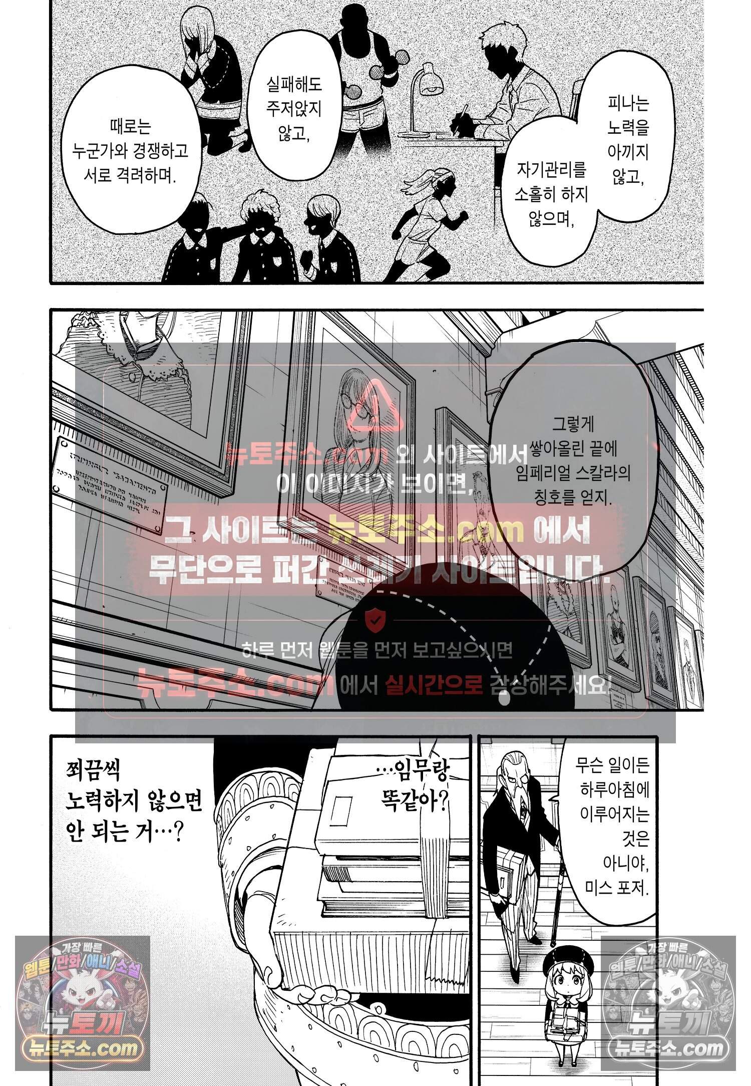 스파이 패밀리 MISSION : 64 11