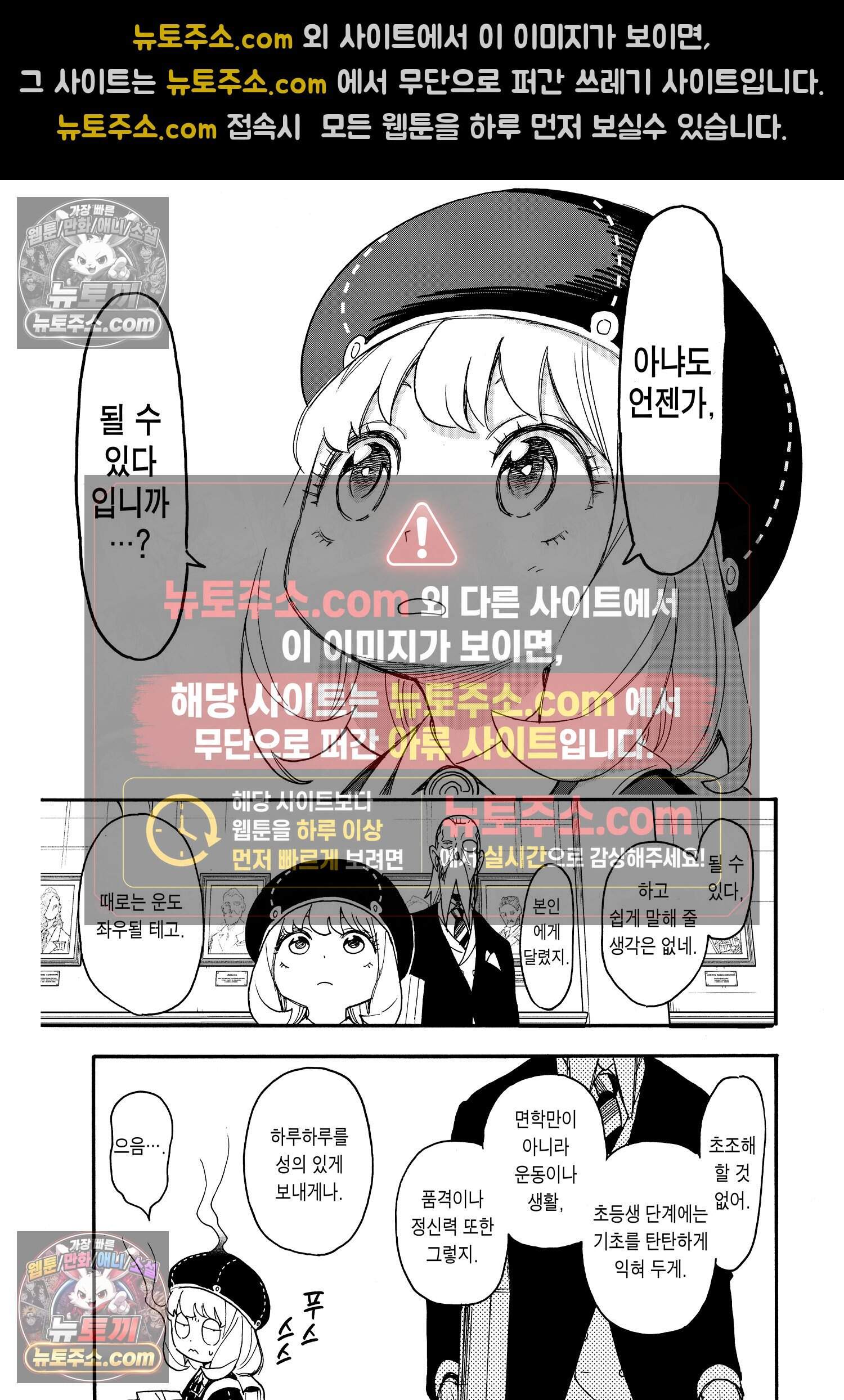 스파이 패밀리 MISSION : 64 12