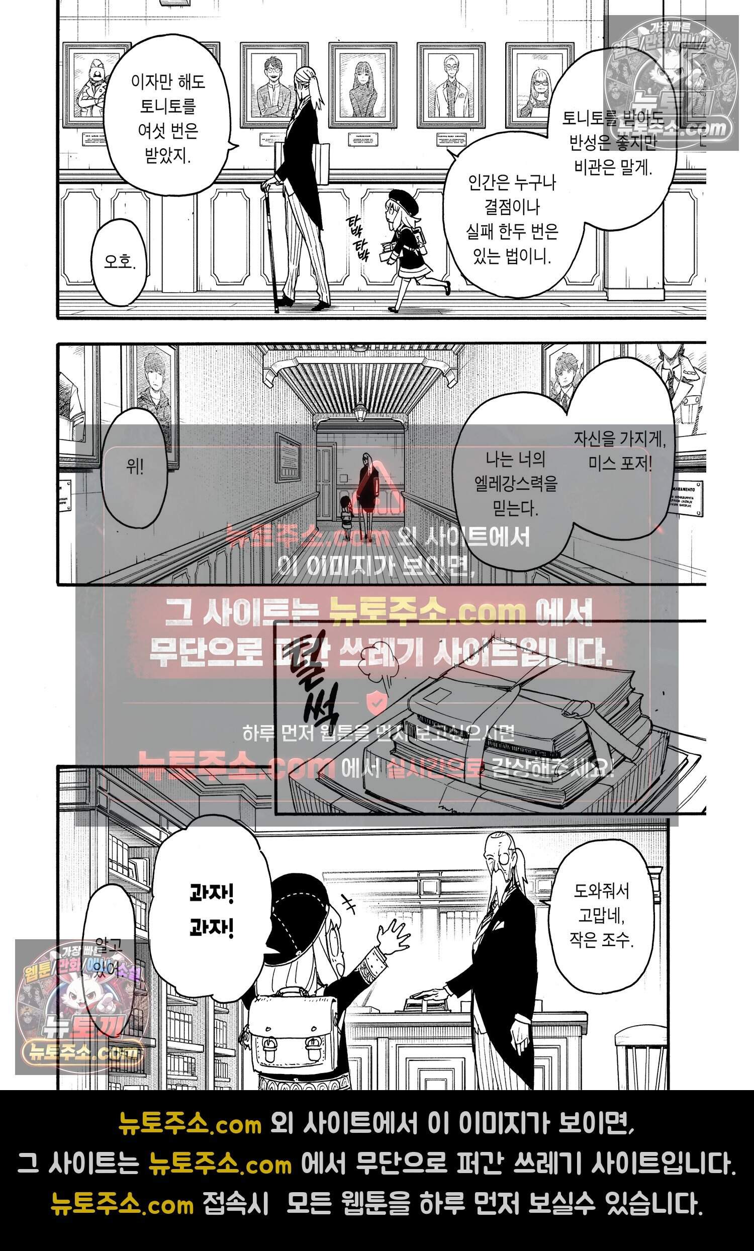 스파이 패밀리 MISSION : 64 13