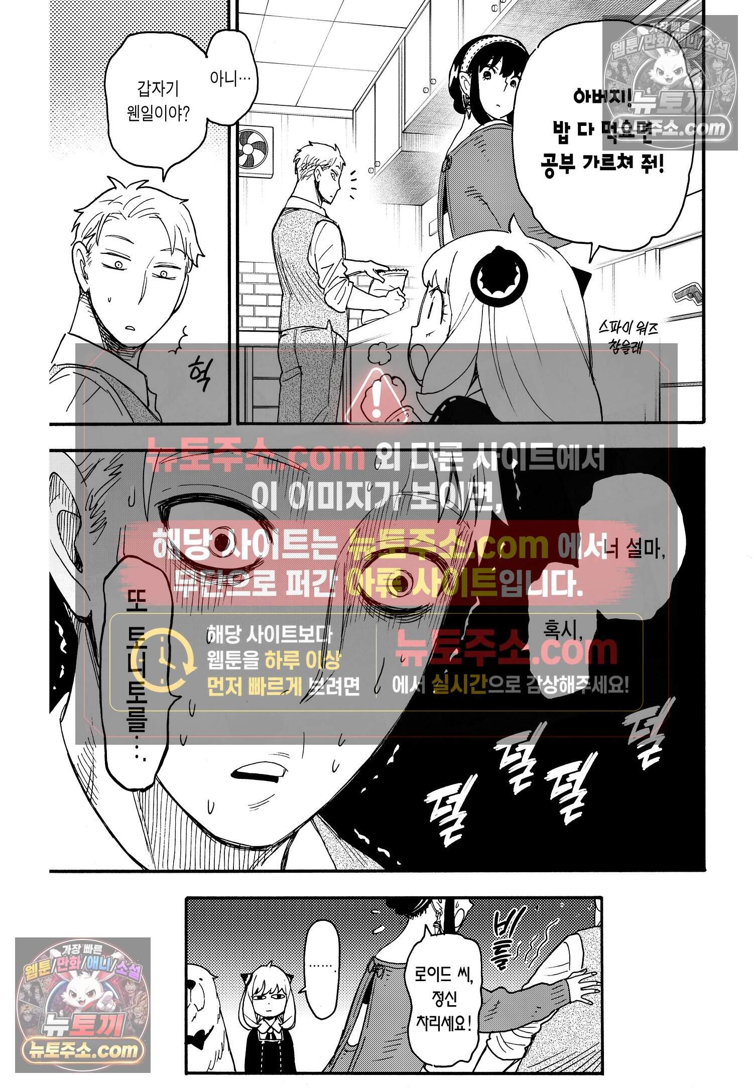 스파이 패밀리 MISSION : 64 16