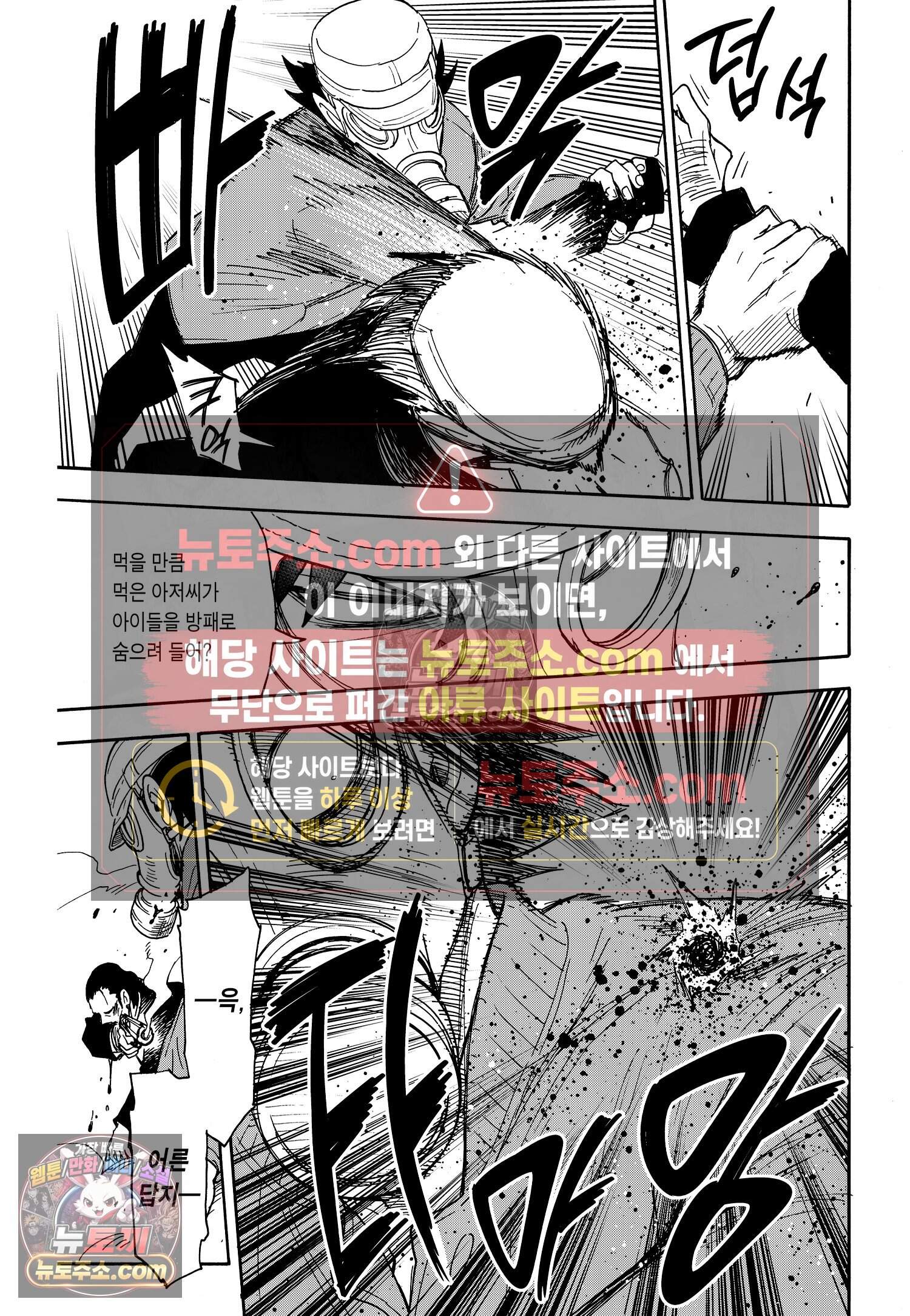 스파이 패밀리 MISSION : 73 8