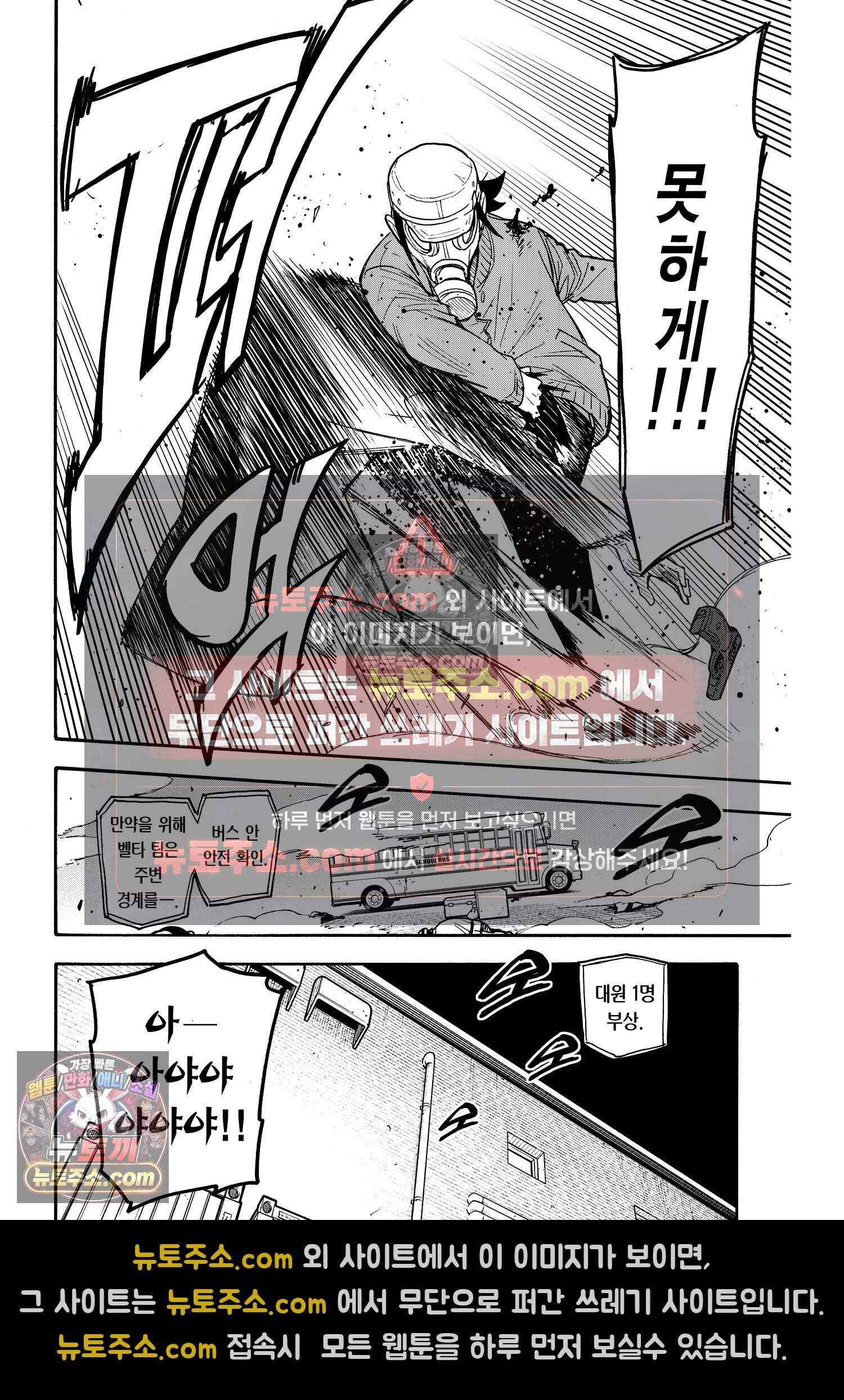 스파이 패밀리 MISSION : 73 9