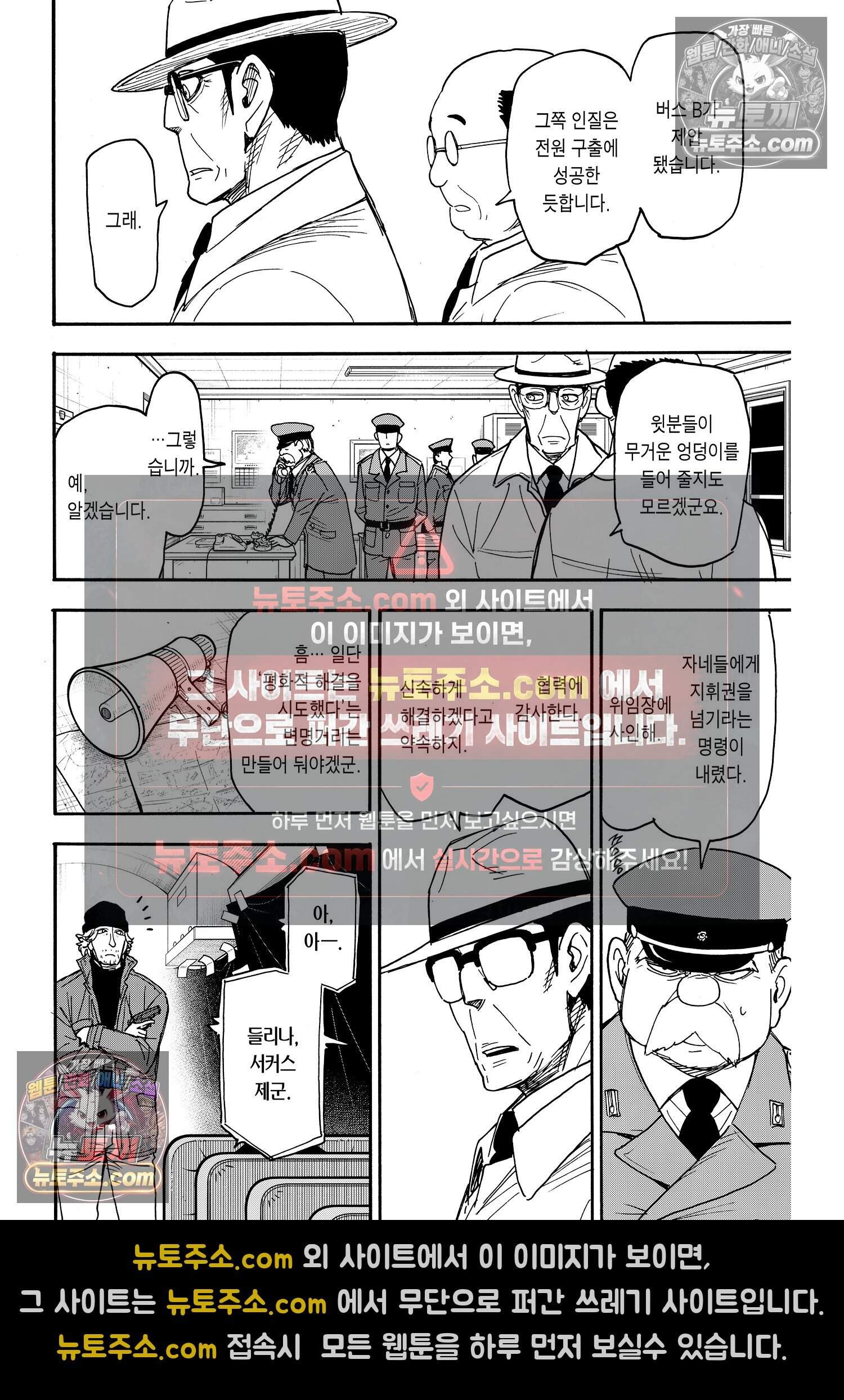 스파이 패밀리 MISSION : 73 11