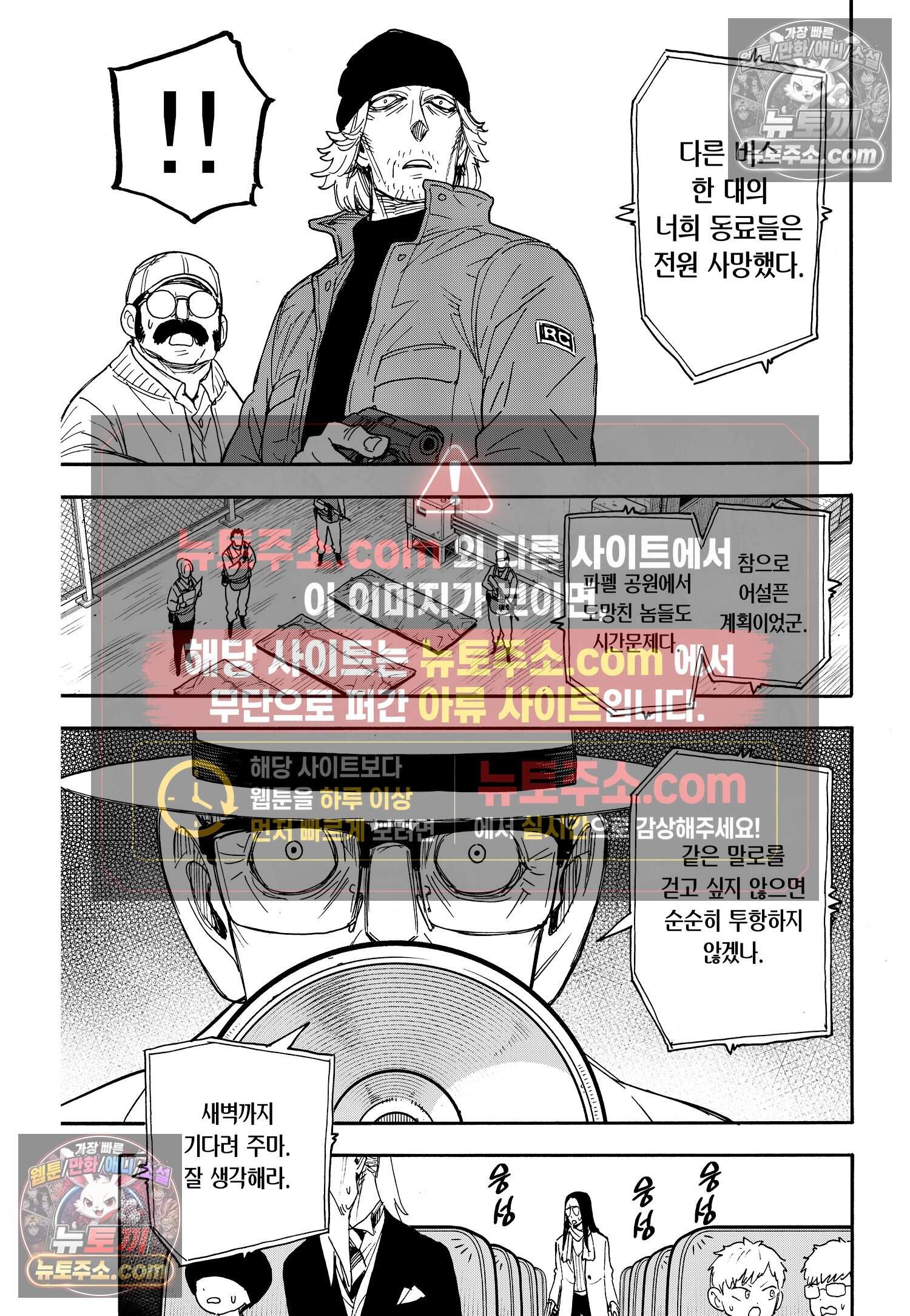 스파이 패밀리 MISSION : 73 12