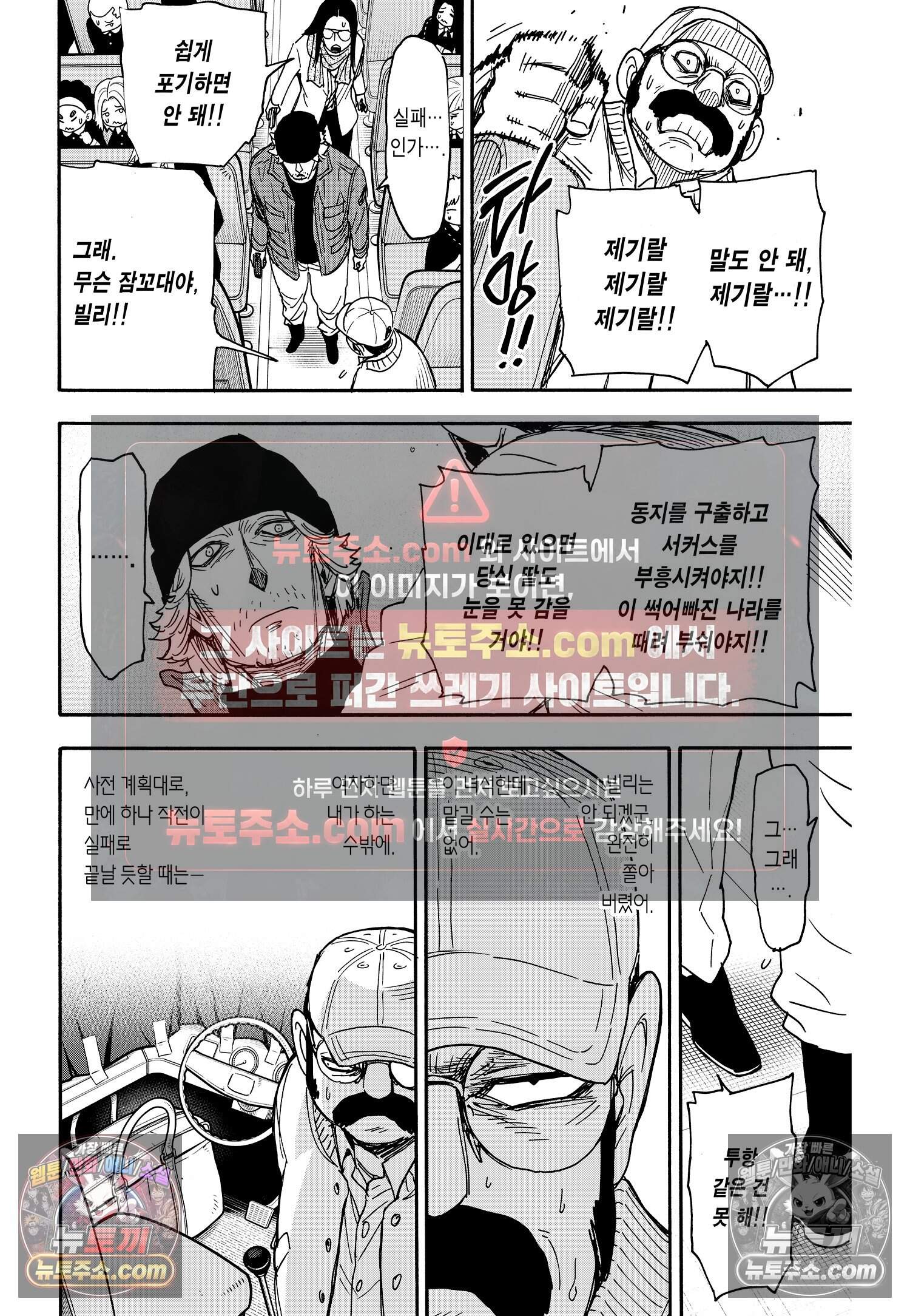 스파이 패밀리 MISSION : 73 13