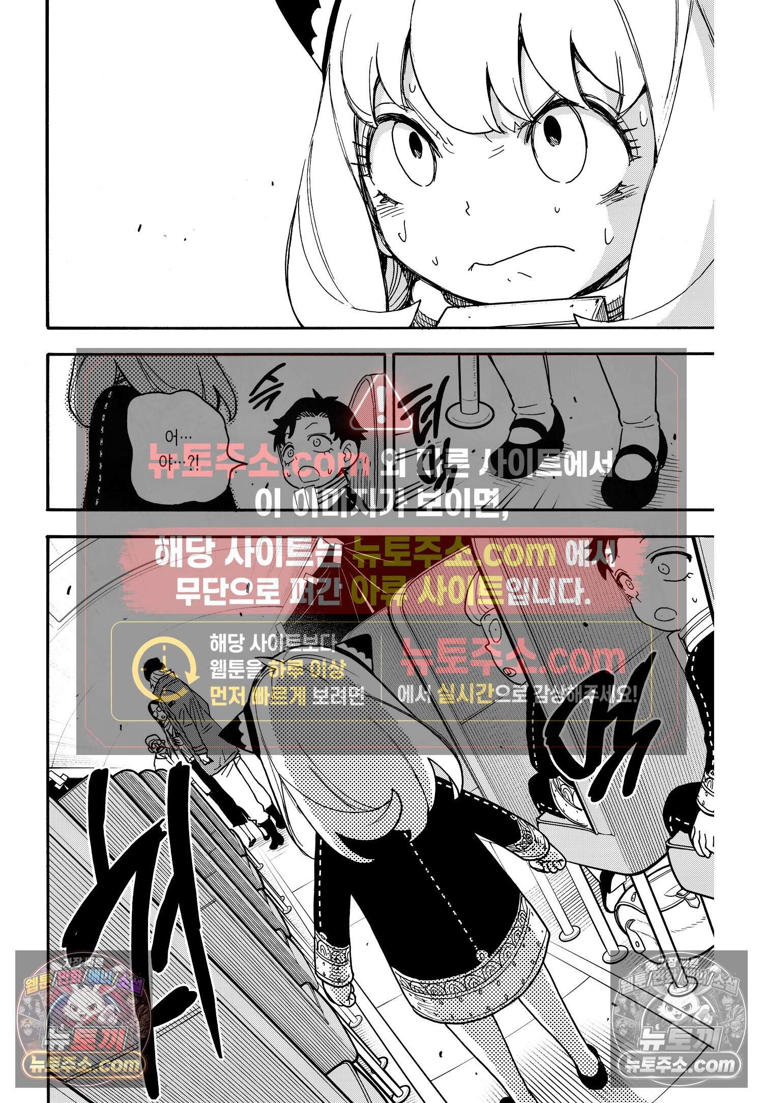 스파이 패밀리 MISSION : 73 17