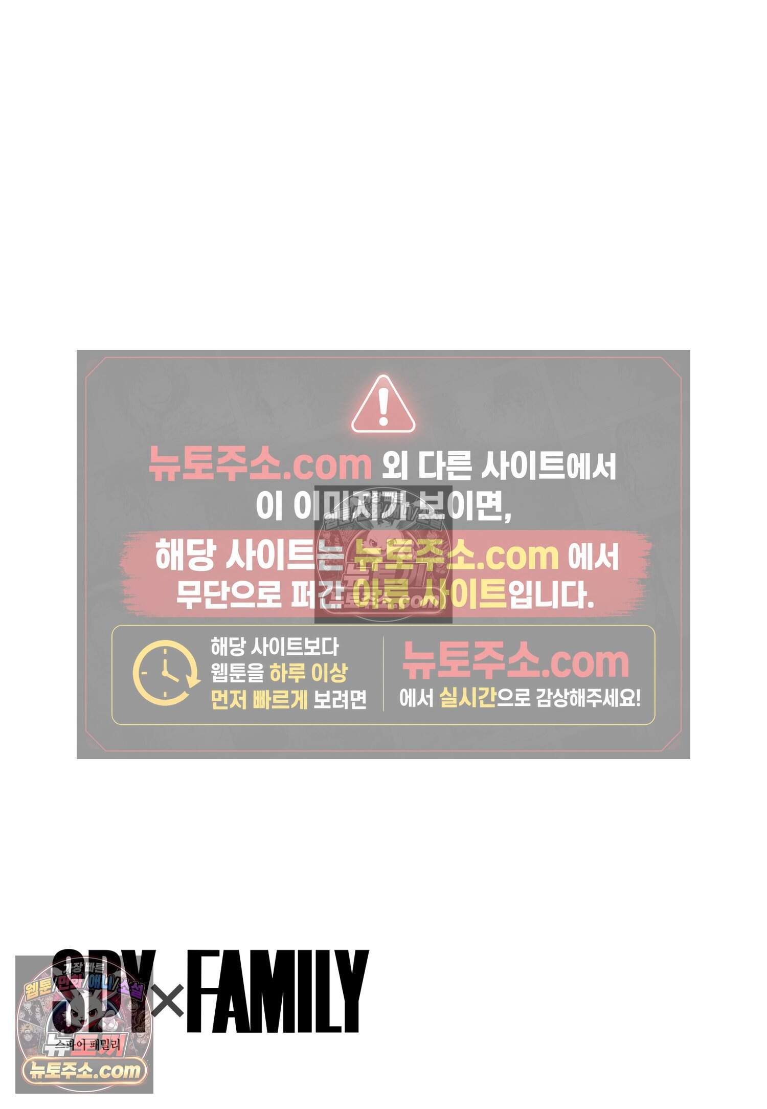 스파이 패밀리 MISSION : 83 2