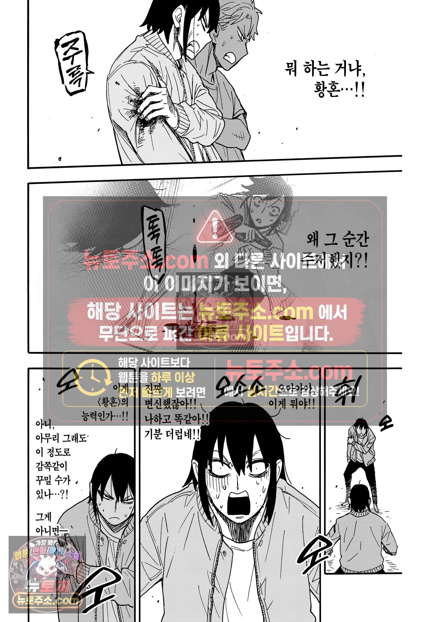 스파이 패밀리 MISSION : 83 5