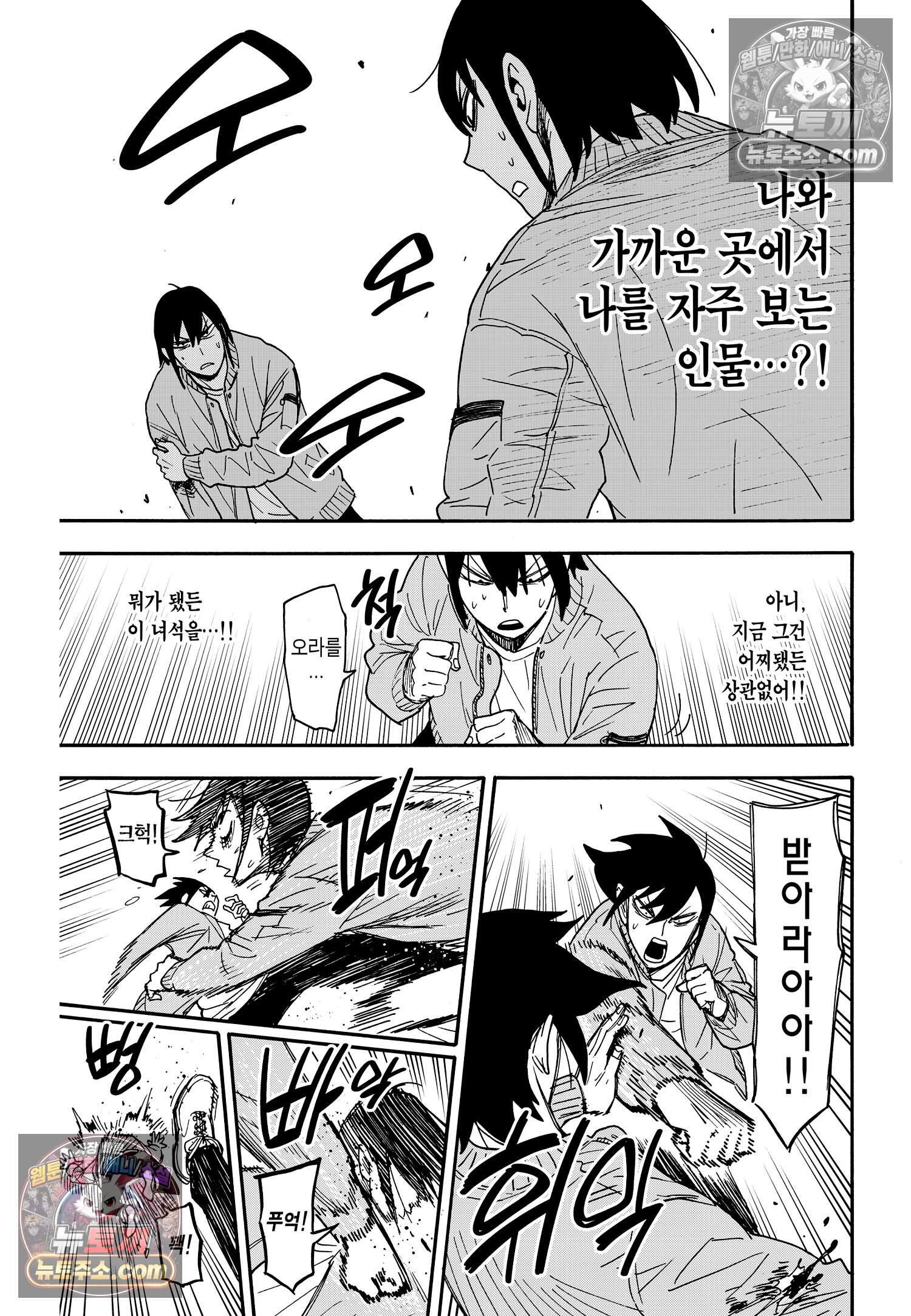 스파이 패밀리 MISSION : 83 6