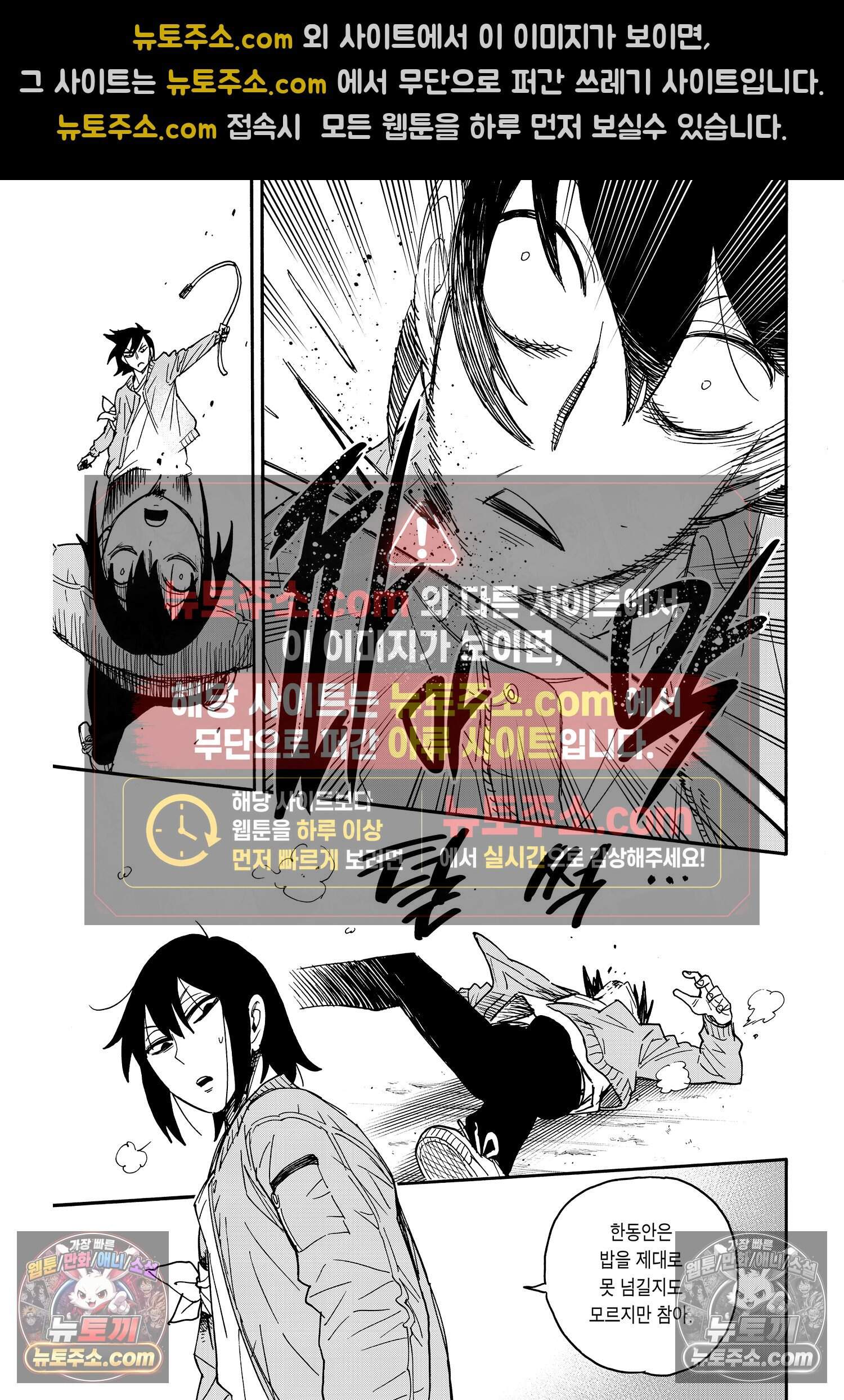 스파이 패밀리 MISSION : 83 8
