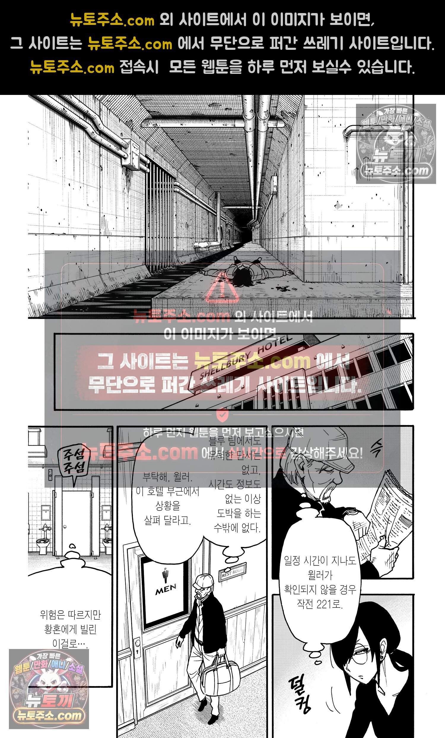 스파이 패밀리 MISSION : 83 16