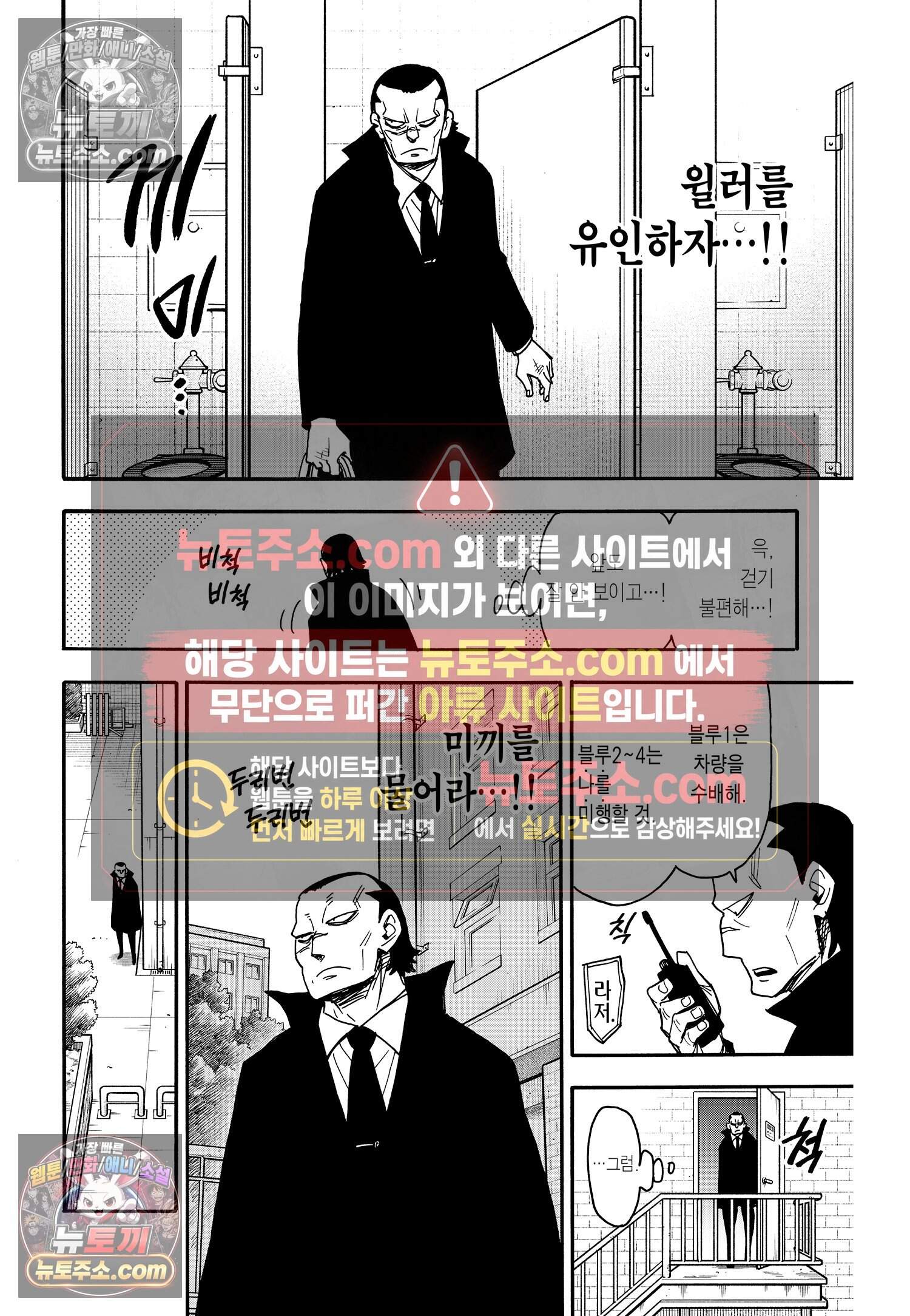 스파이 패밀리 MISSION : 83 17
