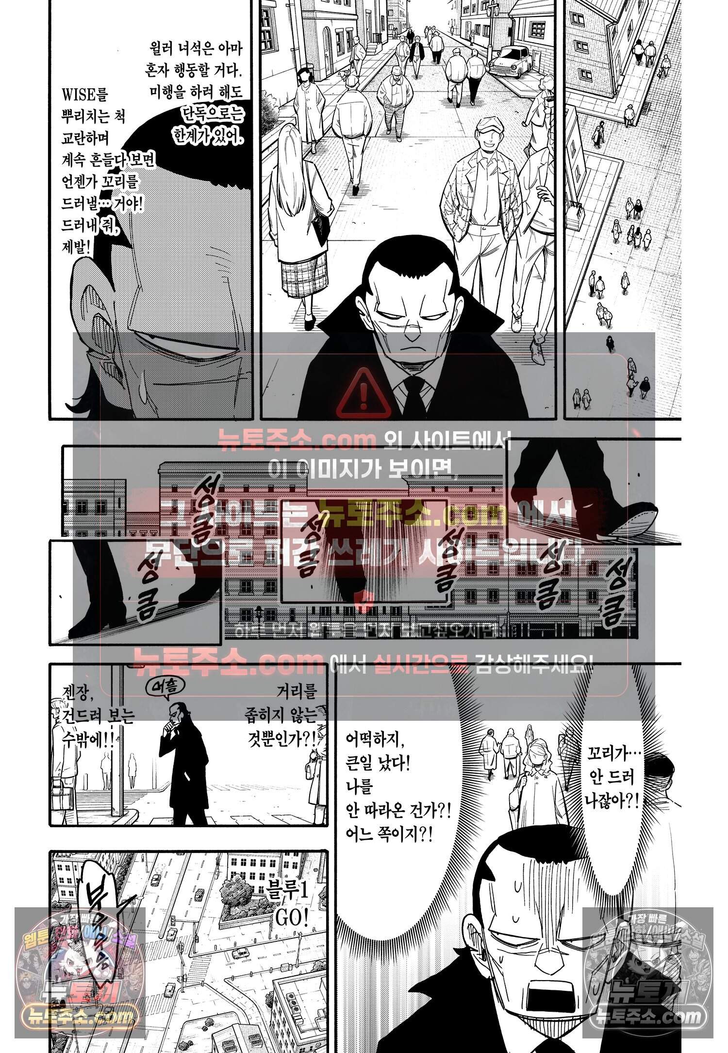 스파이 패밀리 MISSION : 83 19