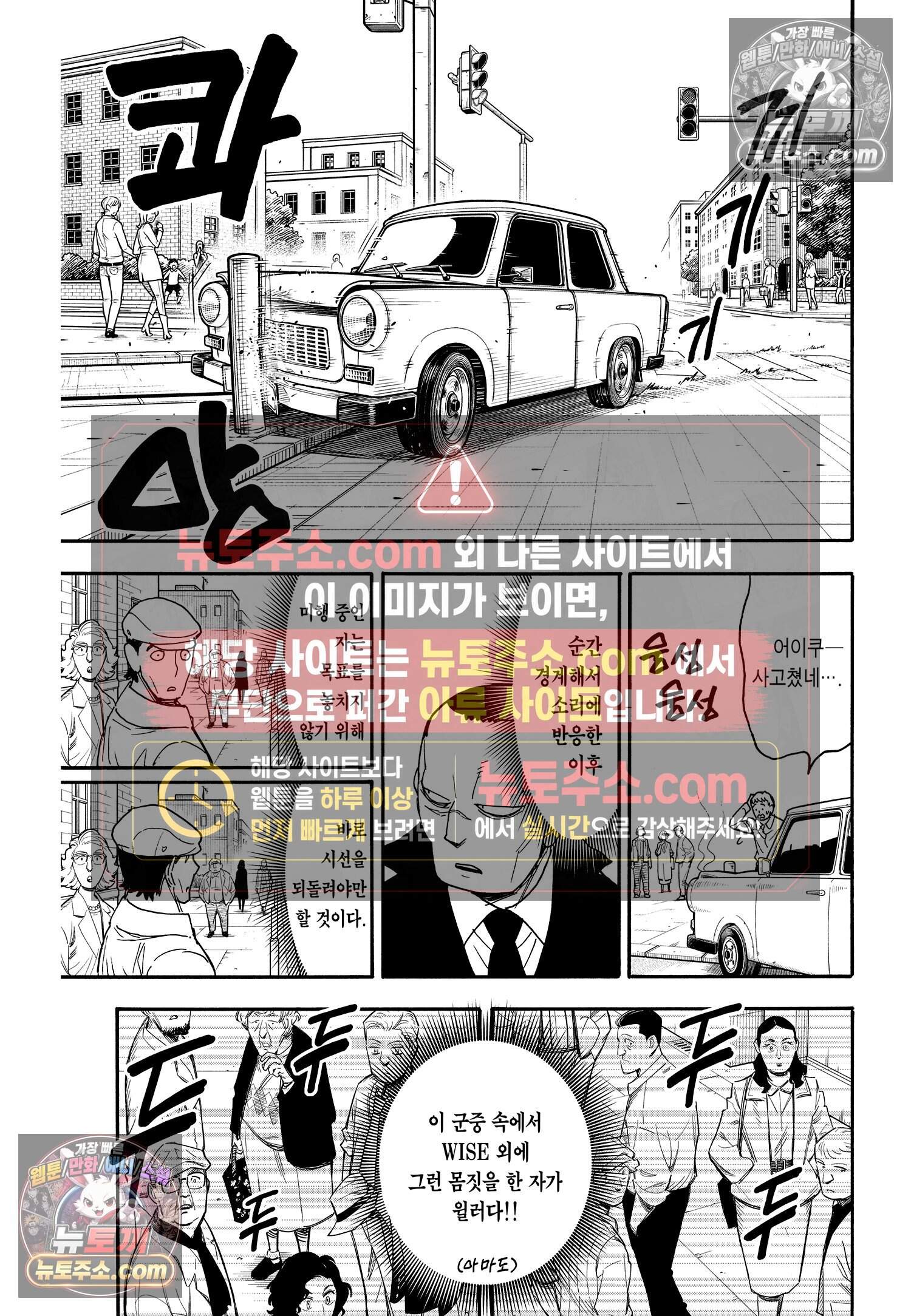 스파이 패밀리 MISSION : 83 20