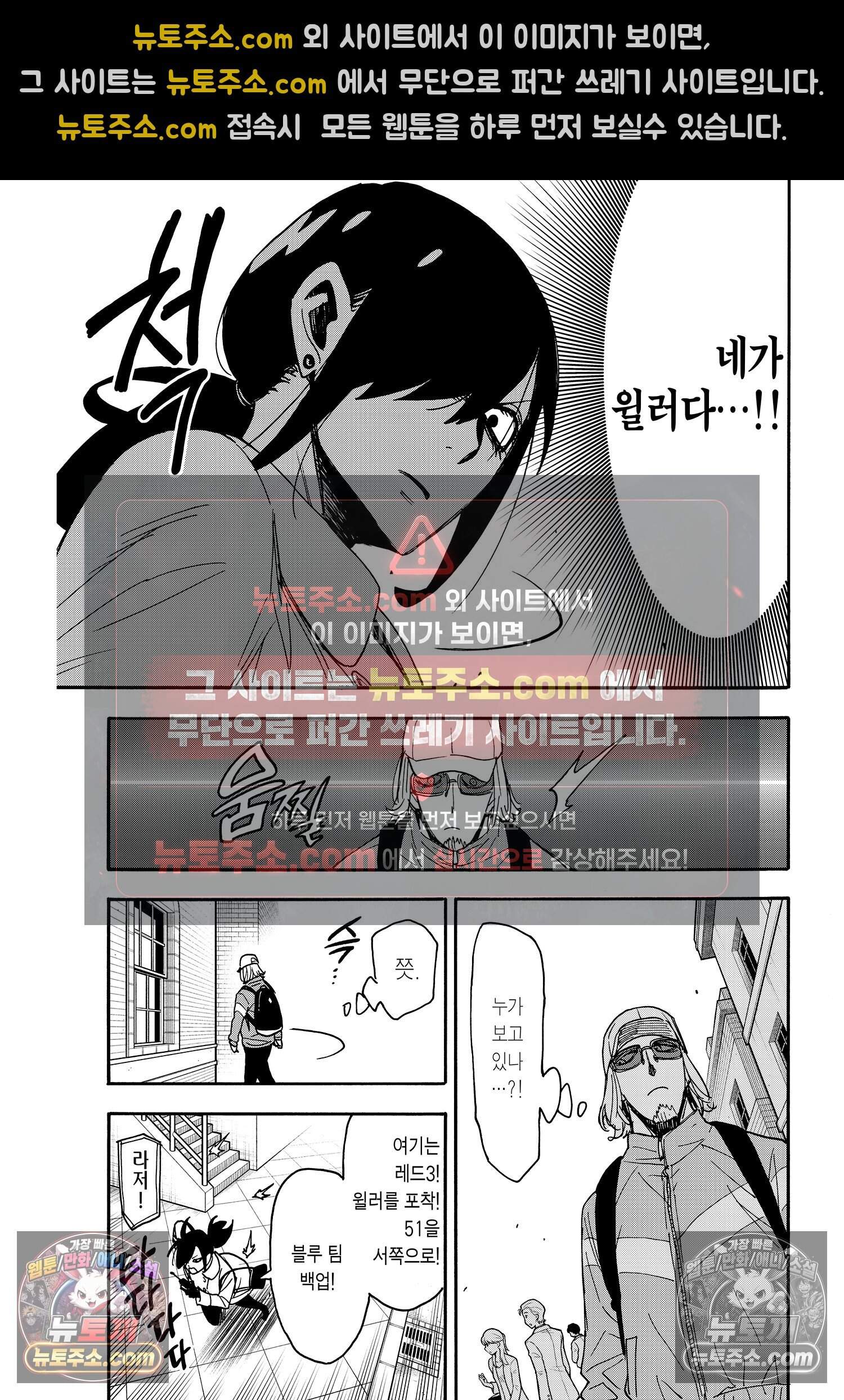 스파이 패밀리 MISSION : 83 22
