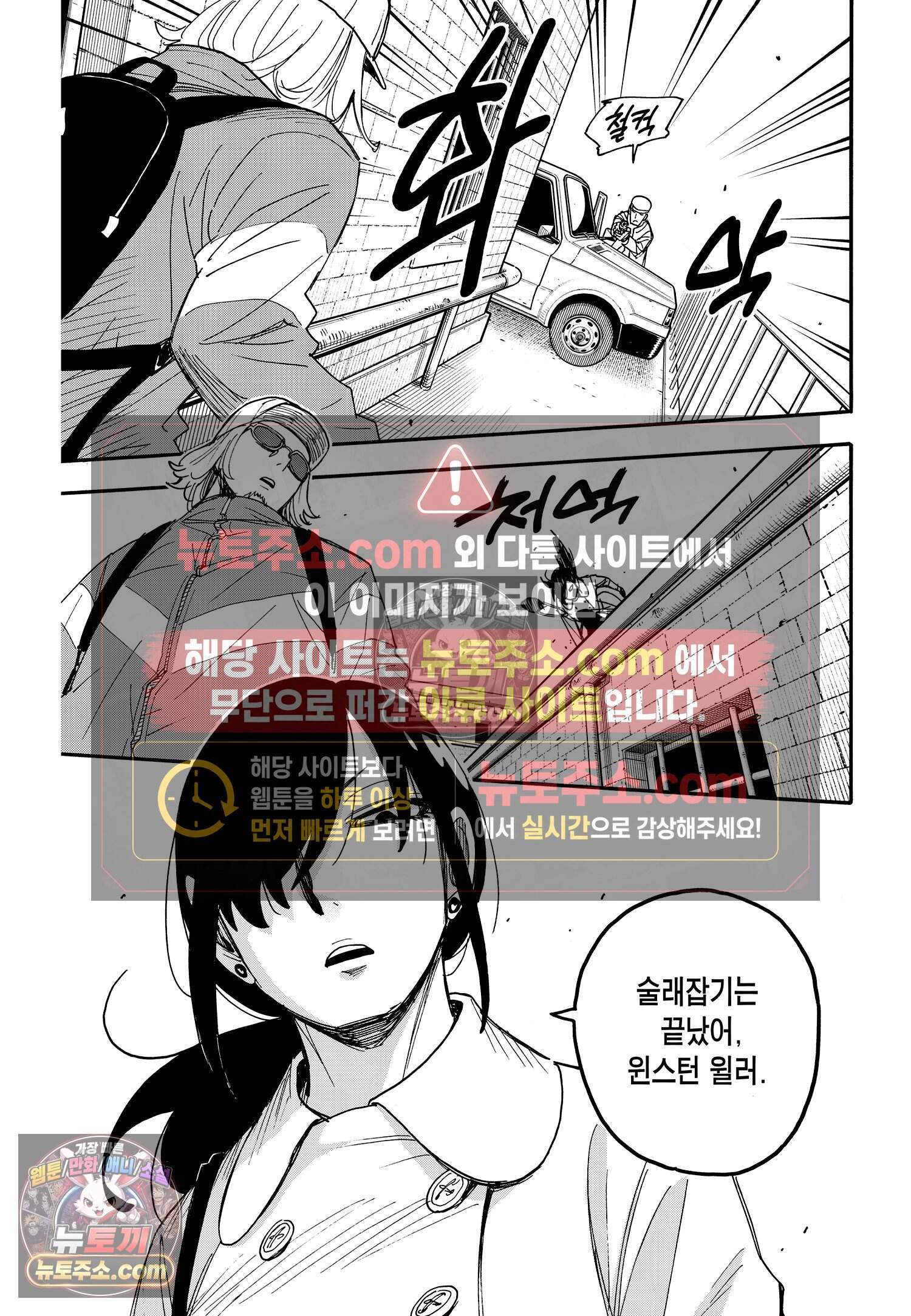 스파이 패밀리 MISSION : 83 24