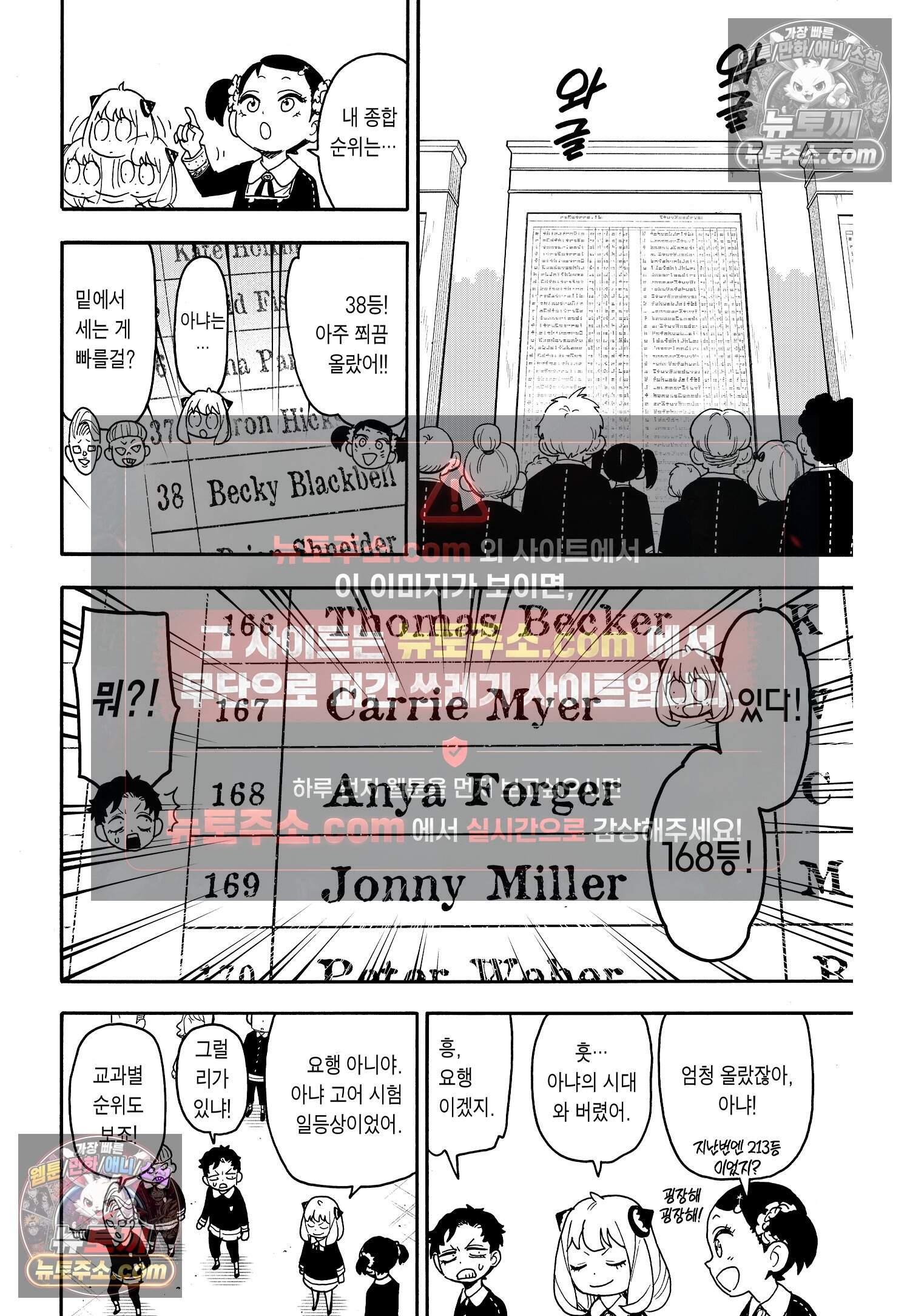 스파이 패밀리 MISSION : 93 3