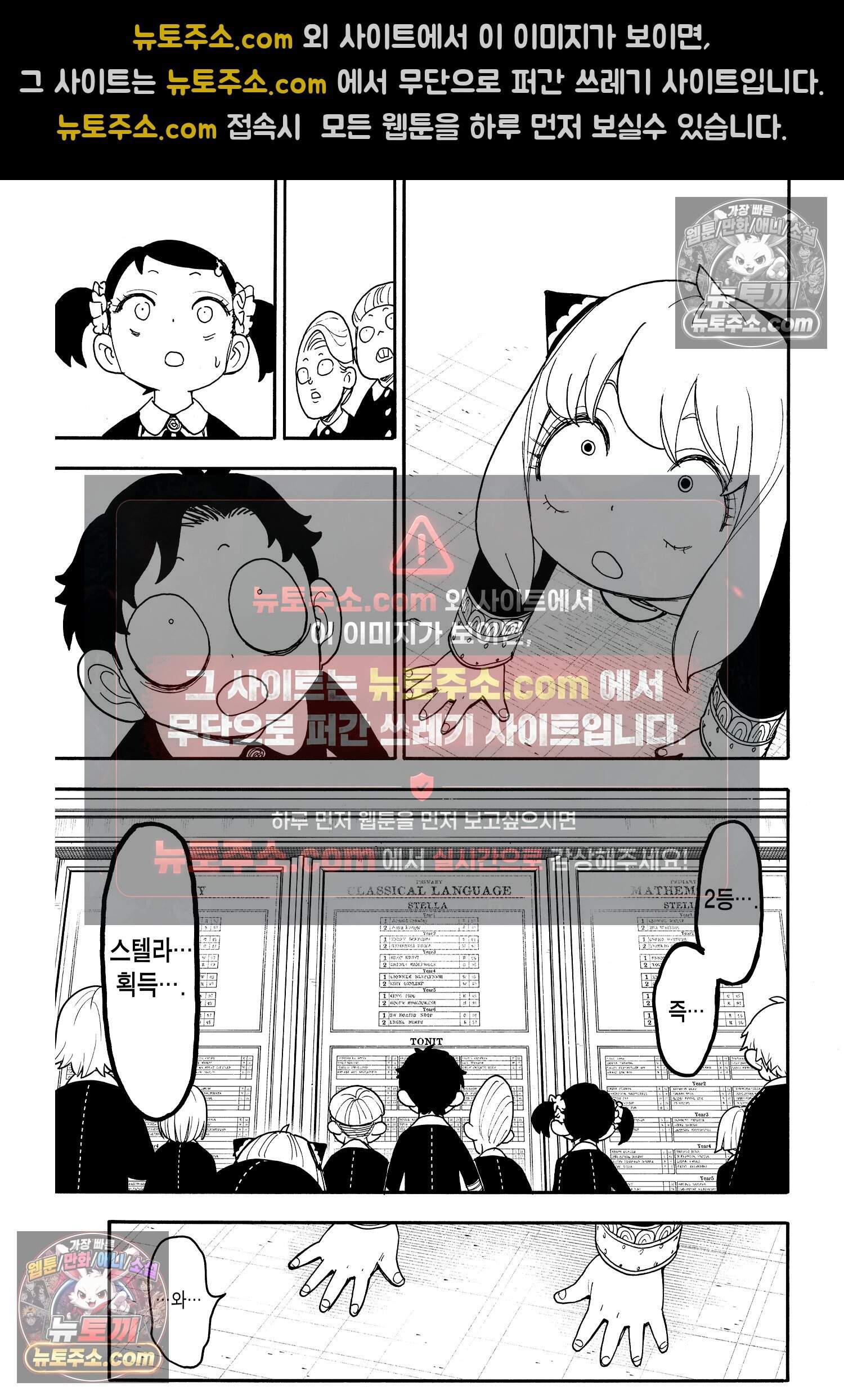 스파이 패밀리 MISSION : 93 6