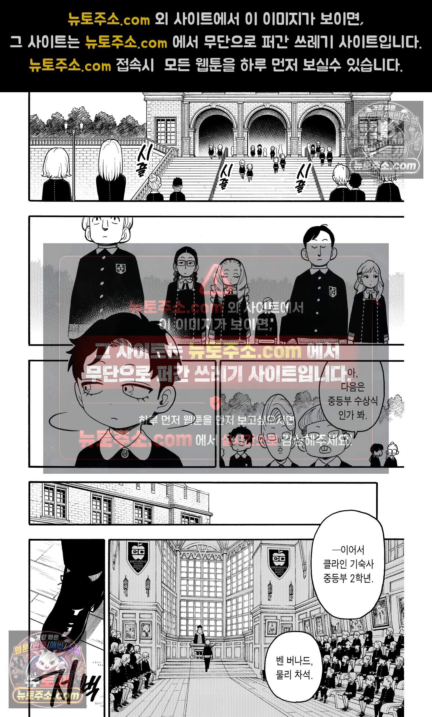 스파이 패밀리 MISSION : 93 15