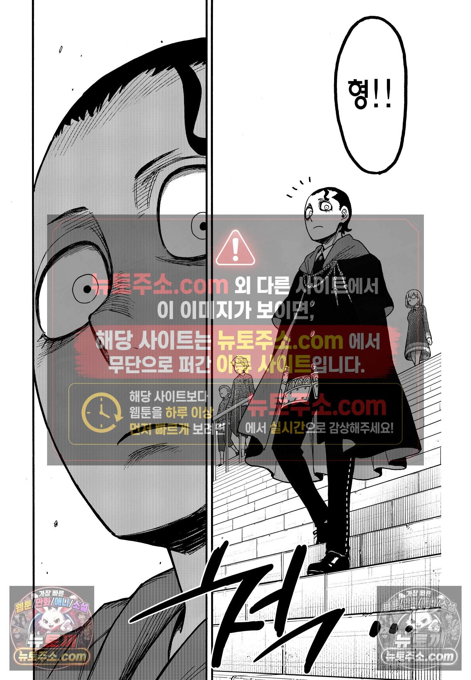 스파이 패밀리 MISSION : 93 17