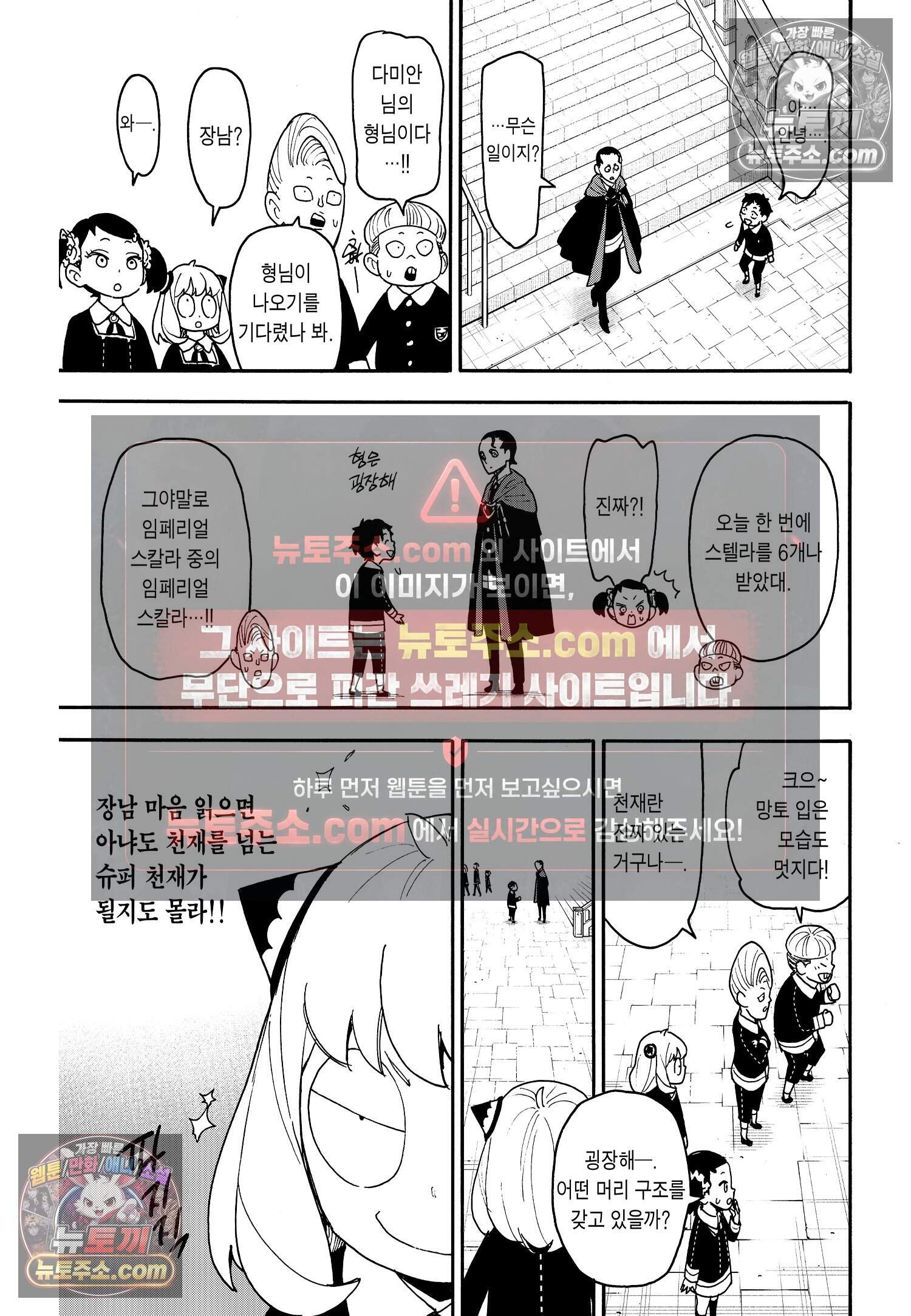 스파이 패밀리 MISSION : 93 18