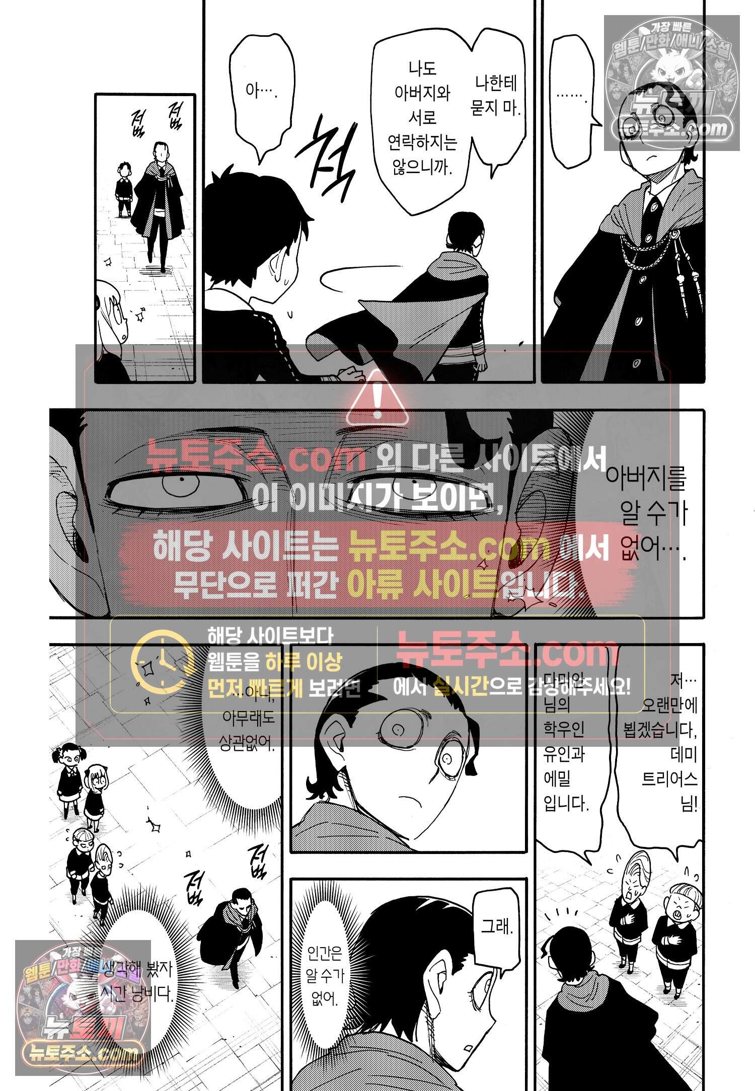 스파이 패밀리 MISSION : 93 20