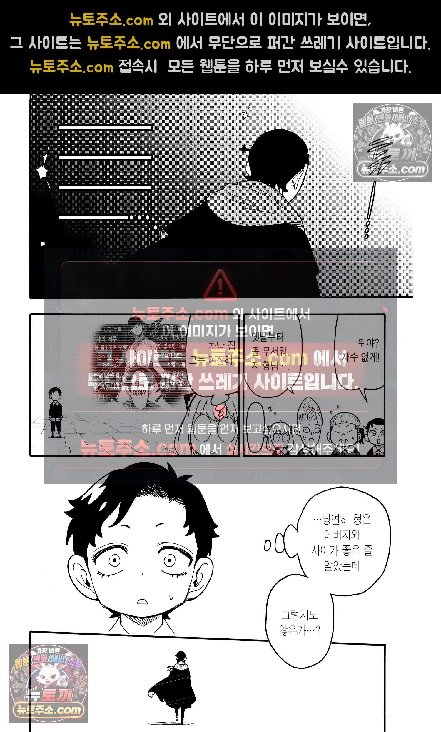 스파이 패밀리 MISSION : 93 21