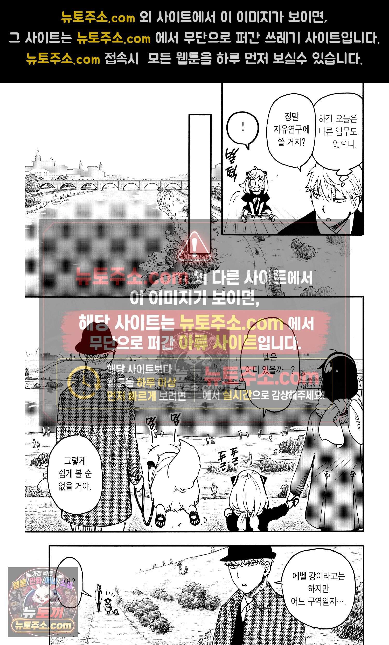 스파이 패밀리 MISSION : 103 6