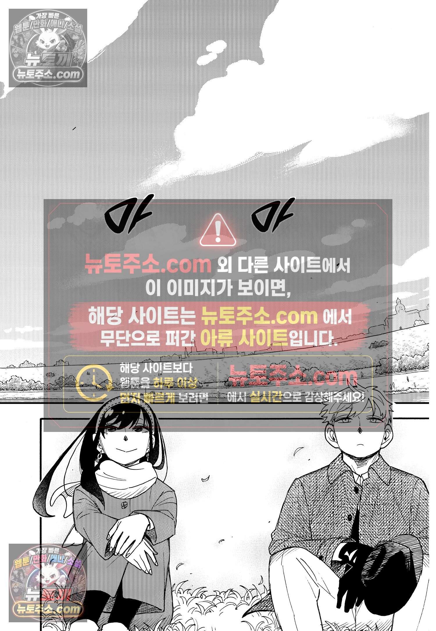 스파이 패밀리 MISSION : 103 11