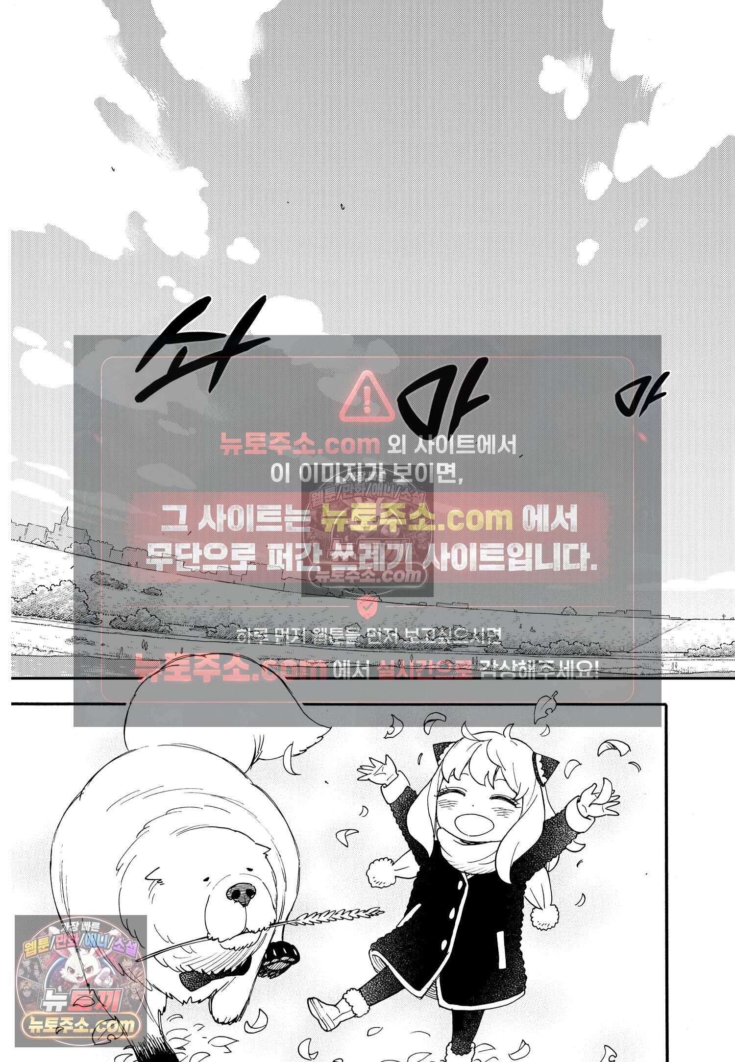 스파이 패밀리 MISSION : 103 12