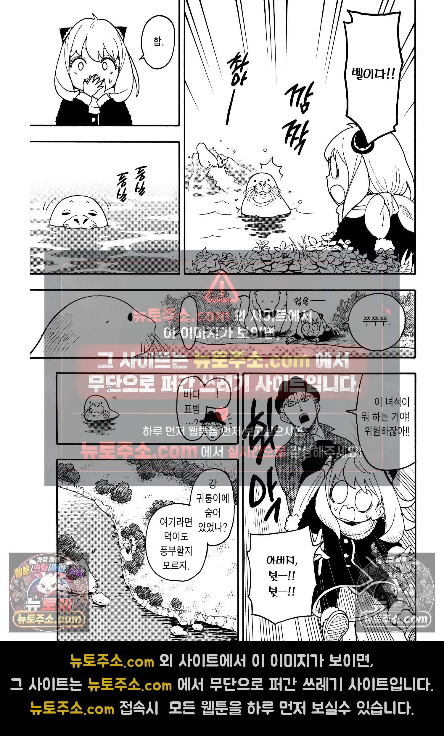 스파이 패밀리 MISSION : 103 14