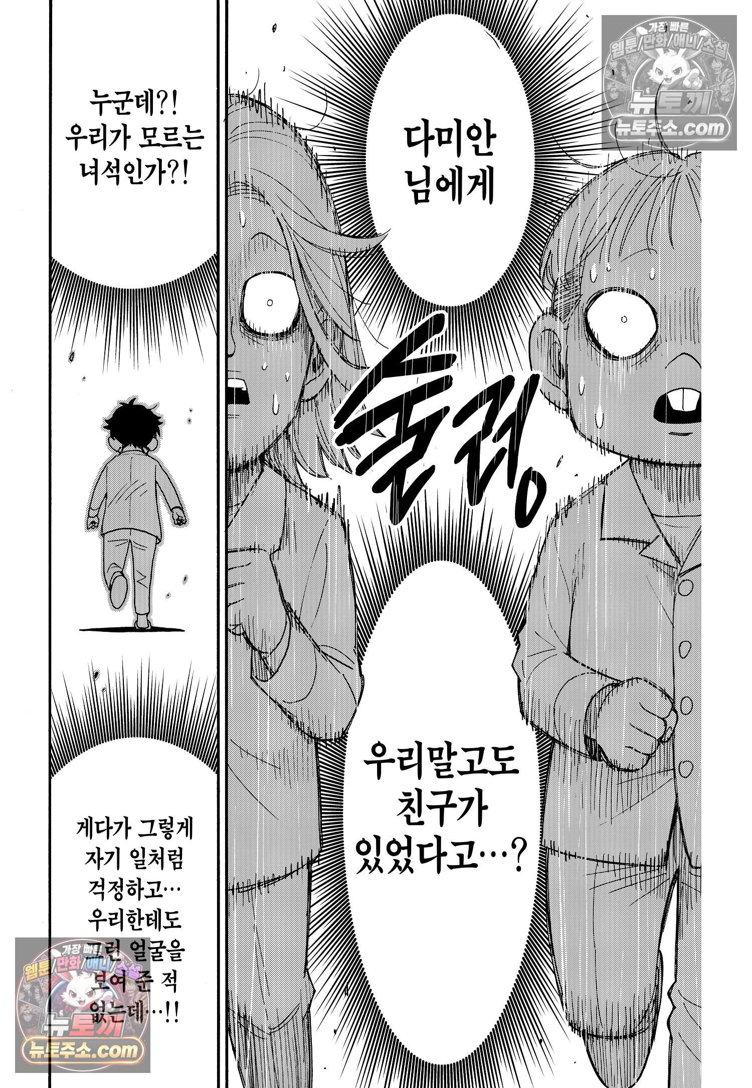 스파이 패밀리 MISSION : 113 13
