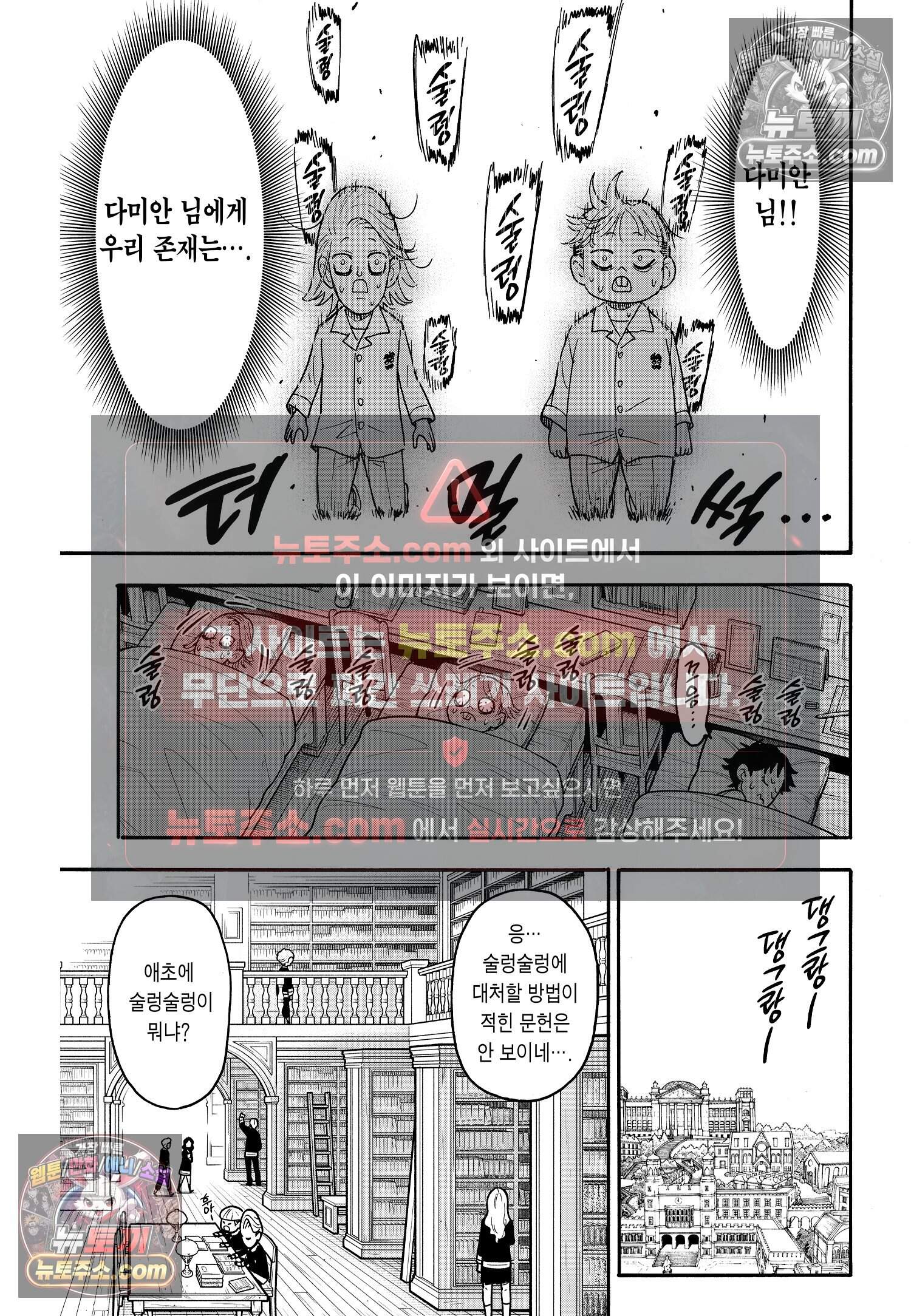 스파이 패밀리 MISSION : 113 14