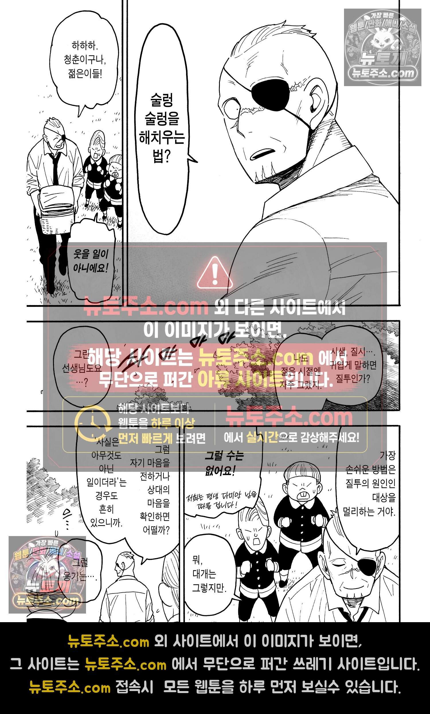 스파이 패밀리 MISSION : 113 16