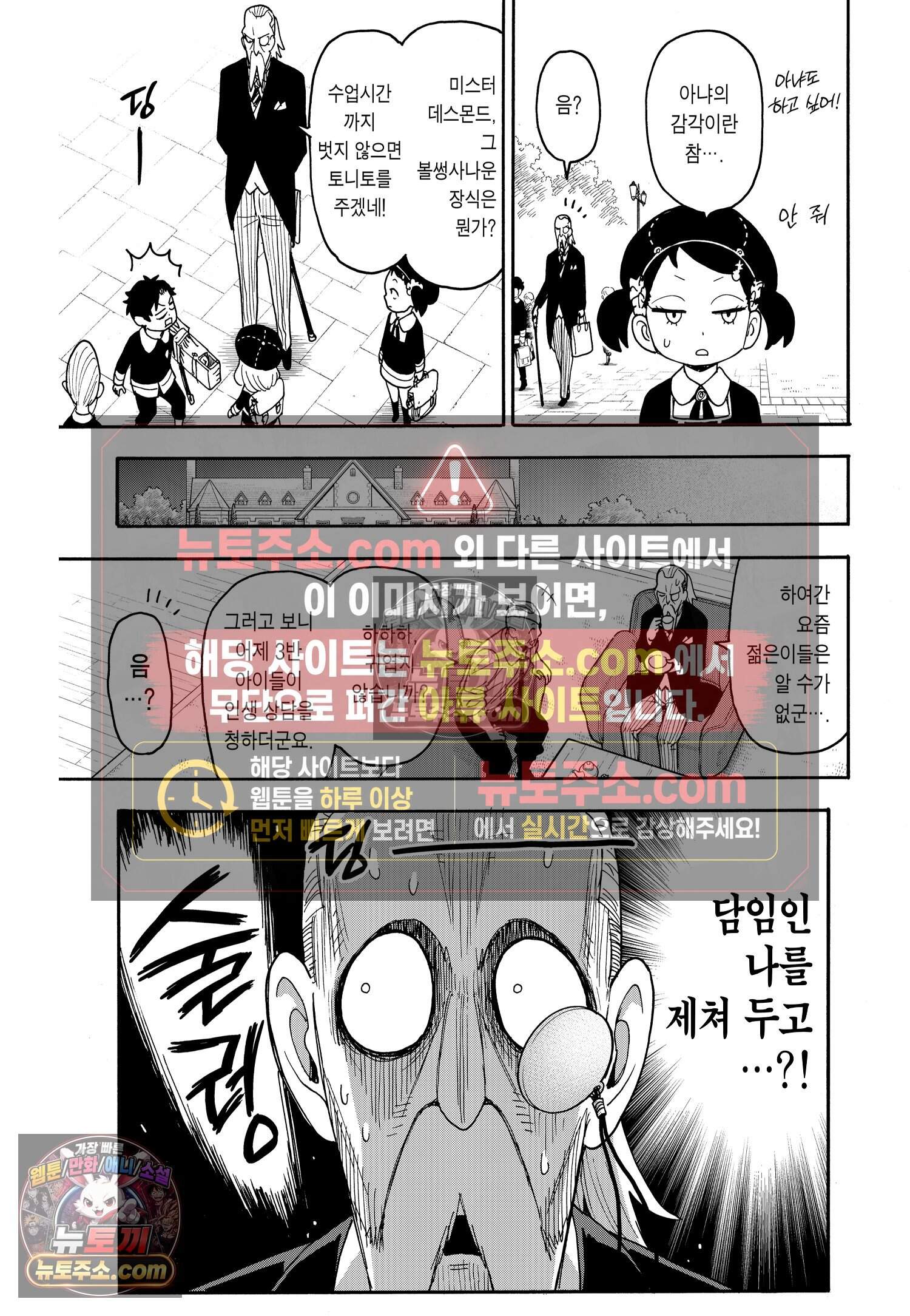 스파이 패밀리 MISSION : 113 26