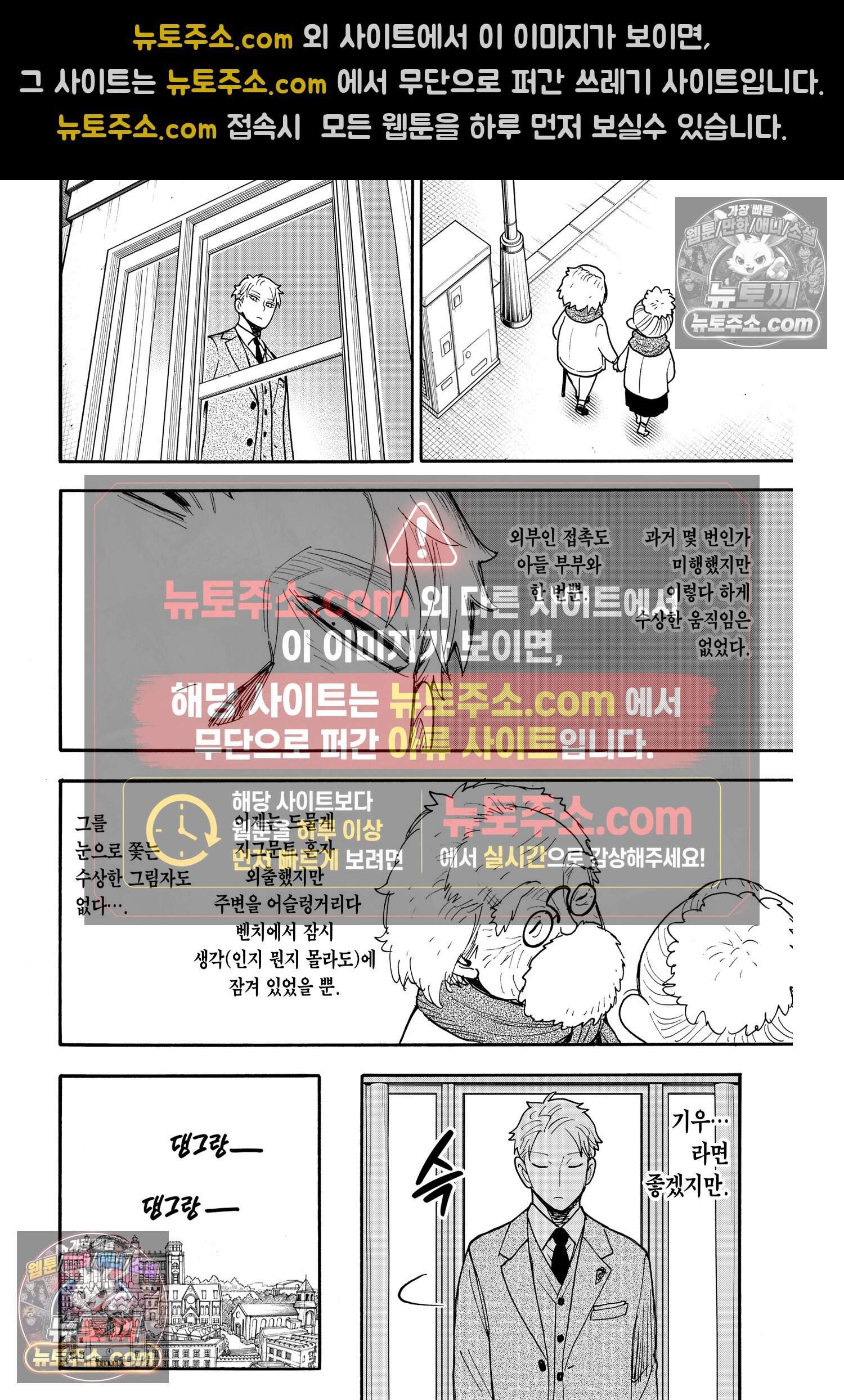 스파이 패밀리 MISSION : 123-1 3